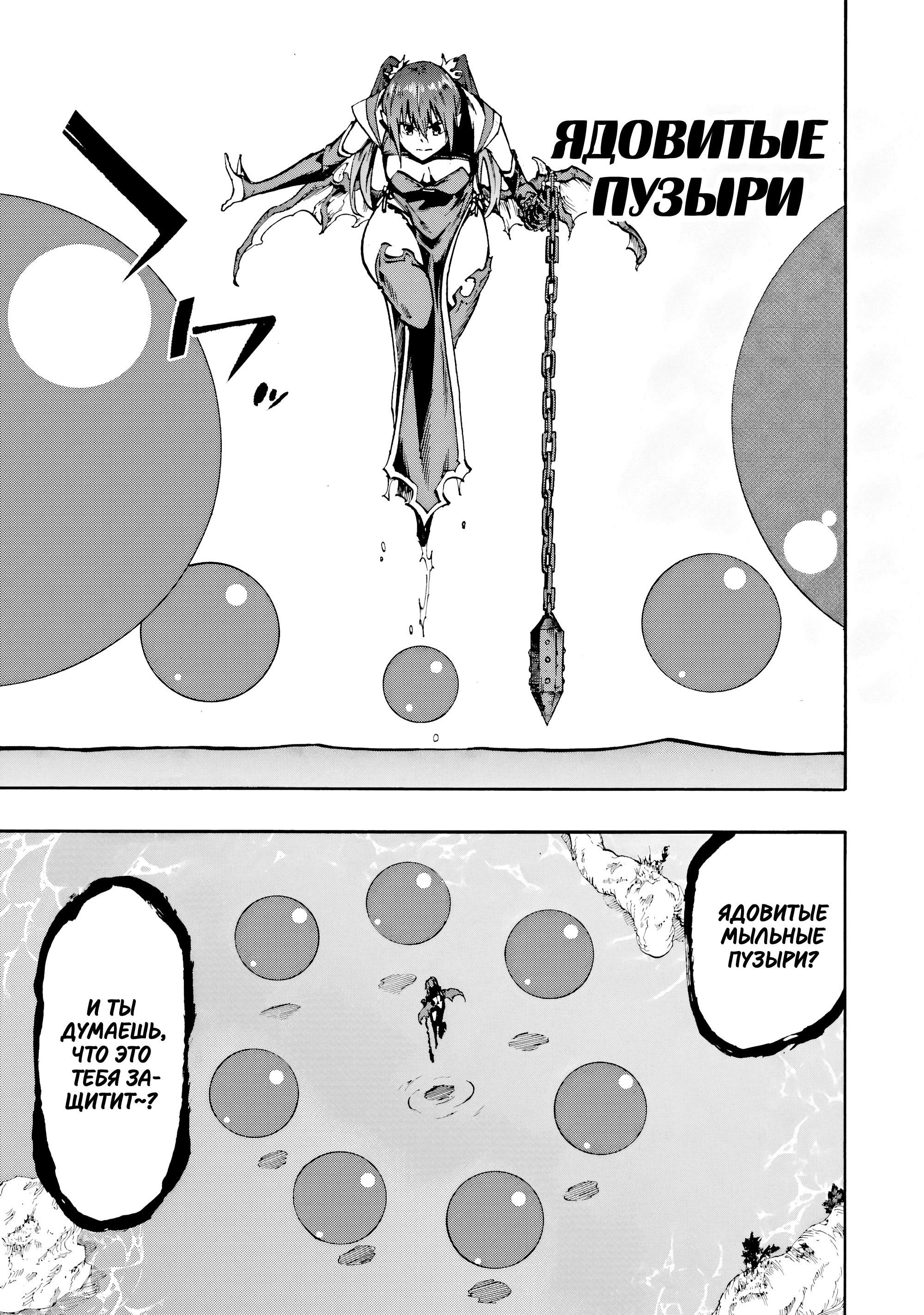 Манга Тюремщик Кракен - Глава 33 Страница 4