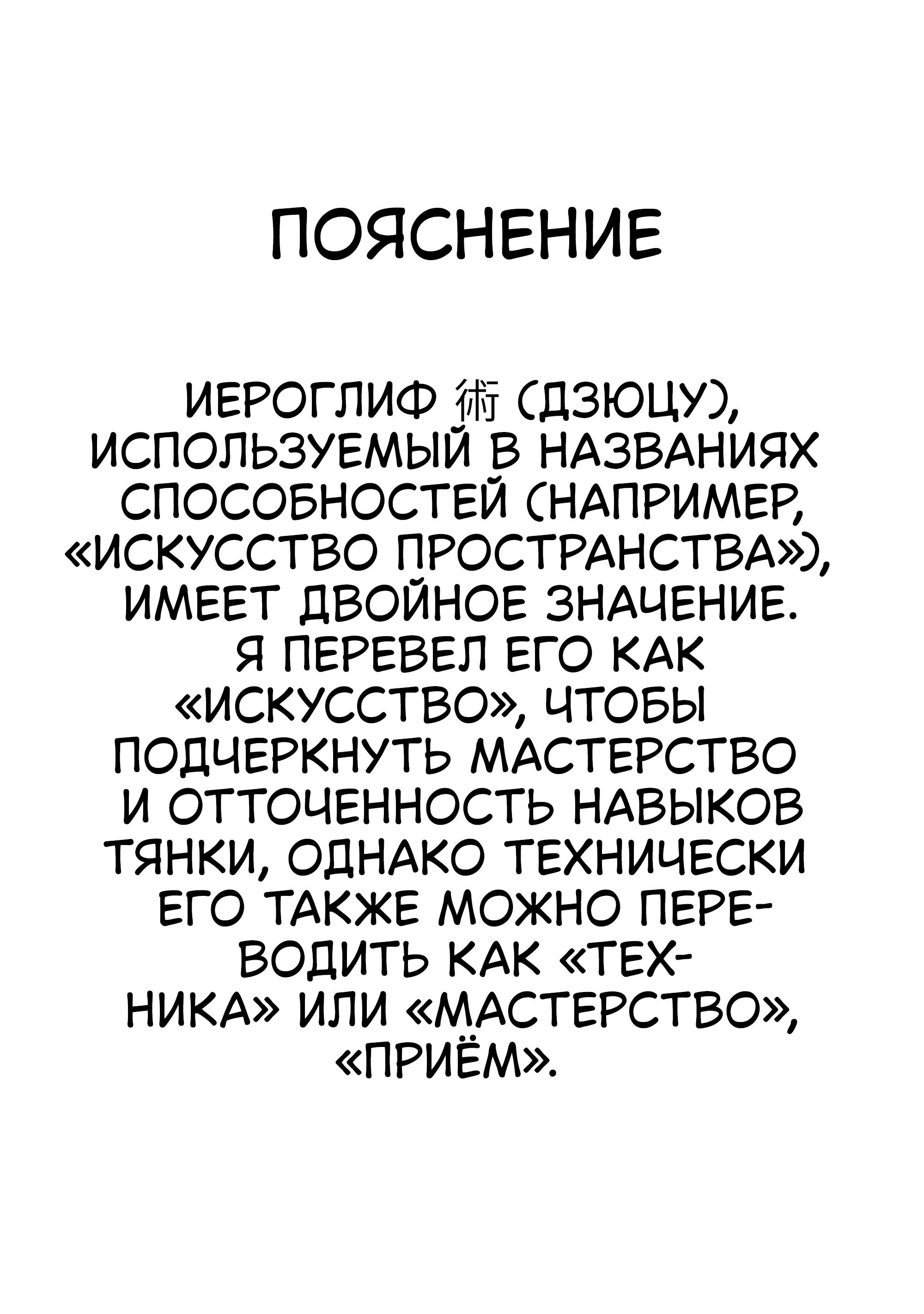 Манга Тюремщик Кракен - Глава 33 Страница 21