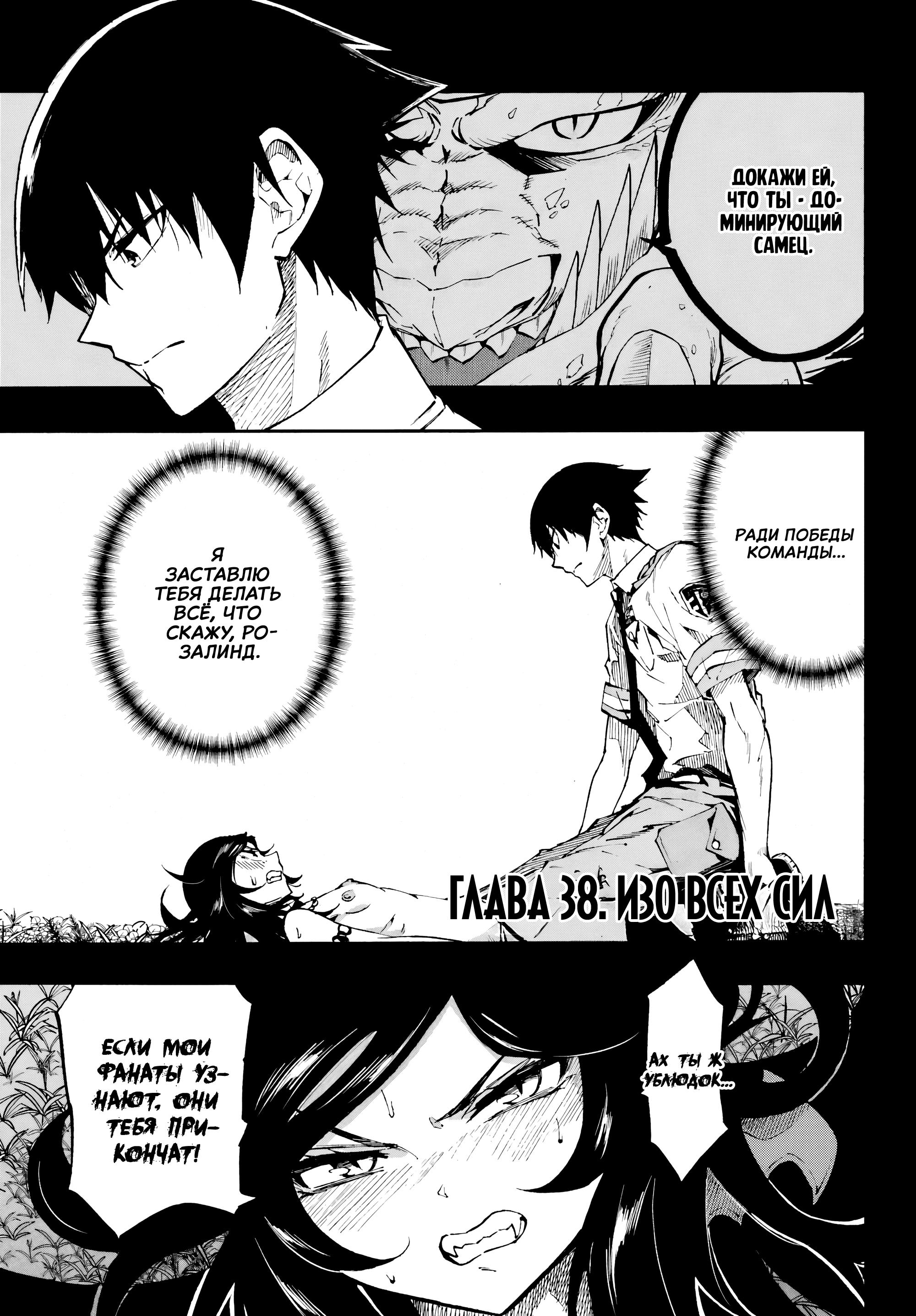 Манга Тюремщик Кракен - Глава 38 Страница 3