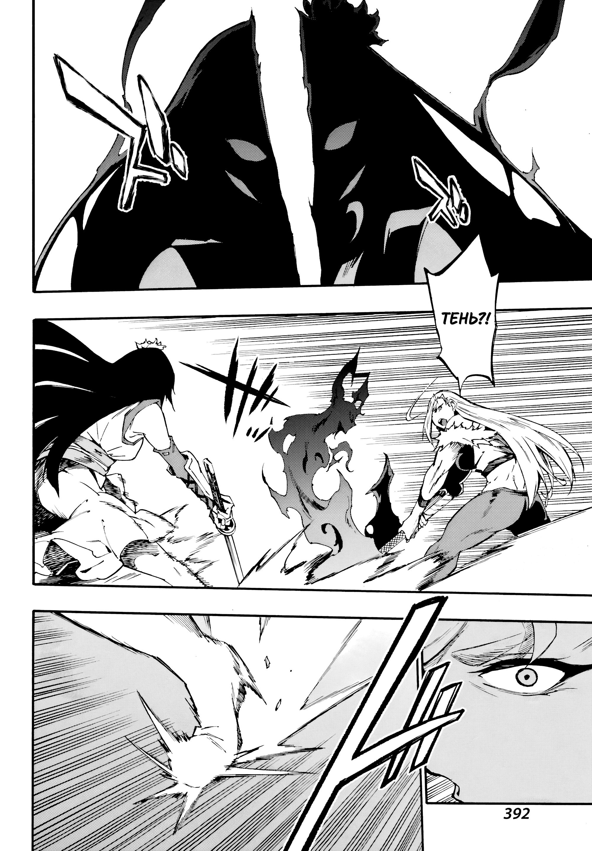 Манга Тюремщик Кракен - Глава 38 Страница 18