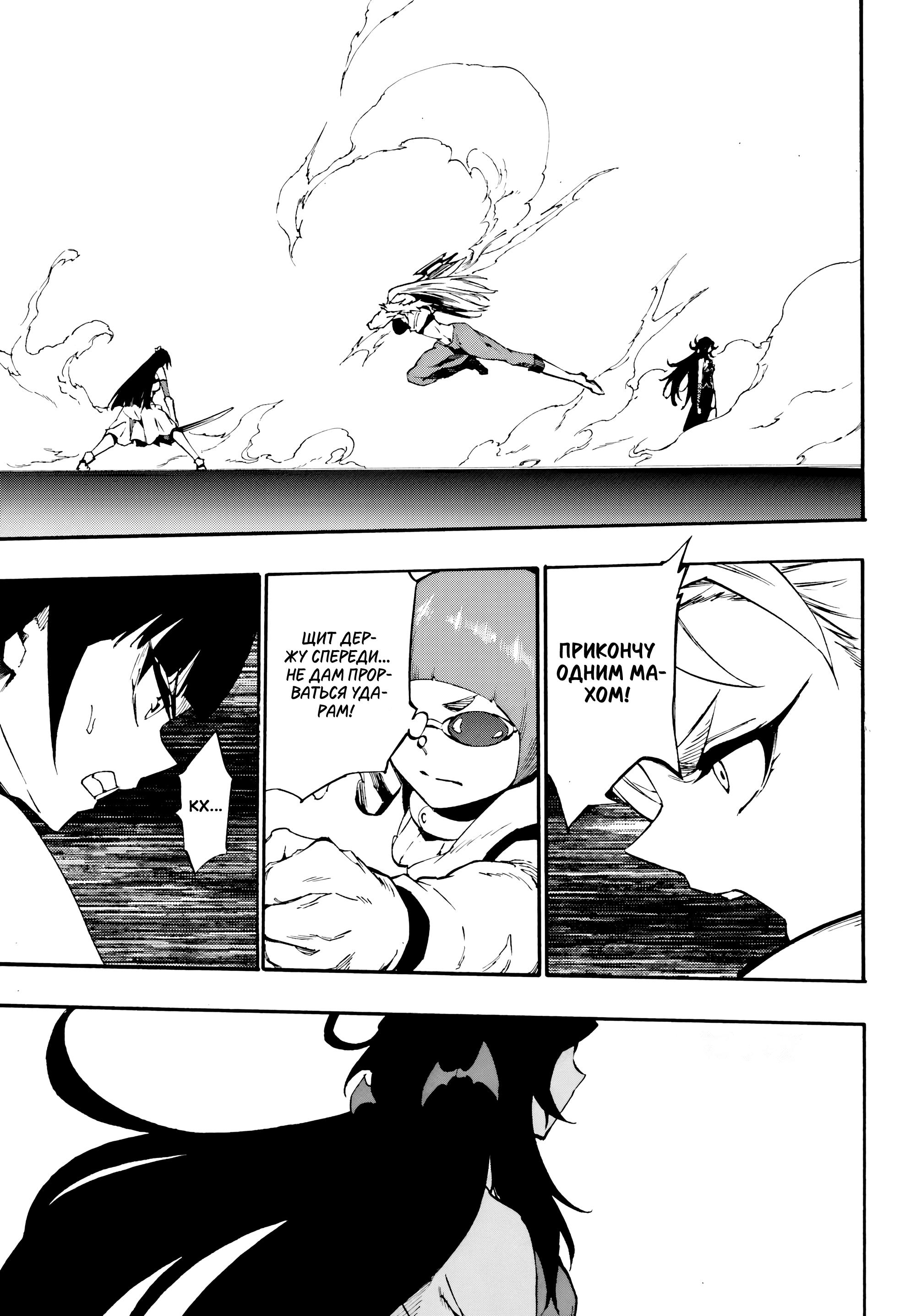 Манга Тюремщик Кракен - Глава 38 Страница 19