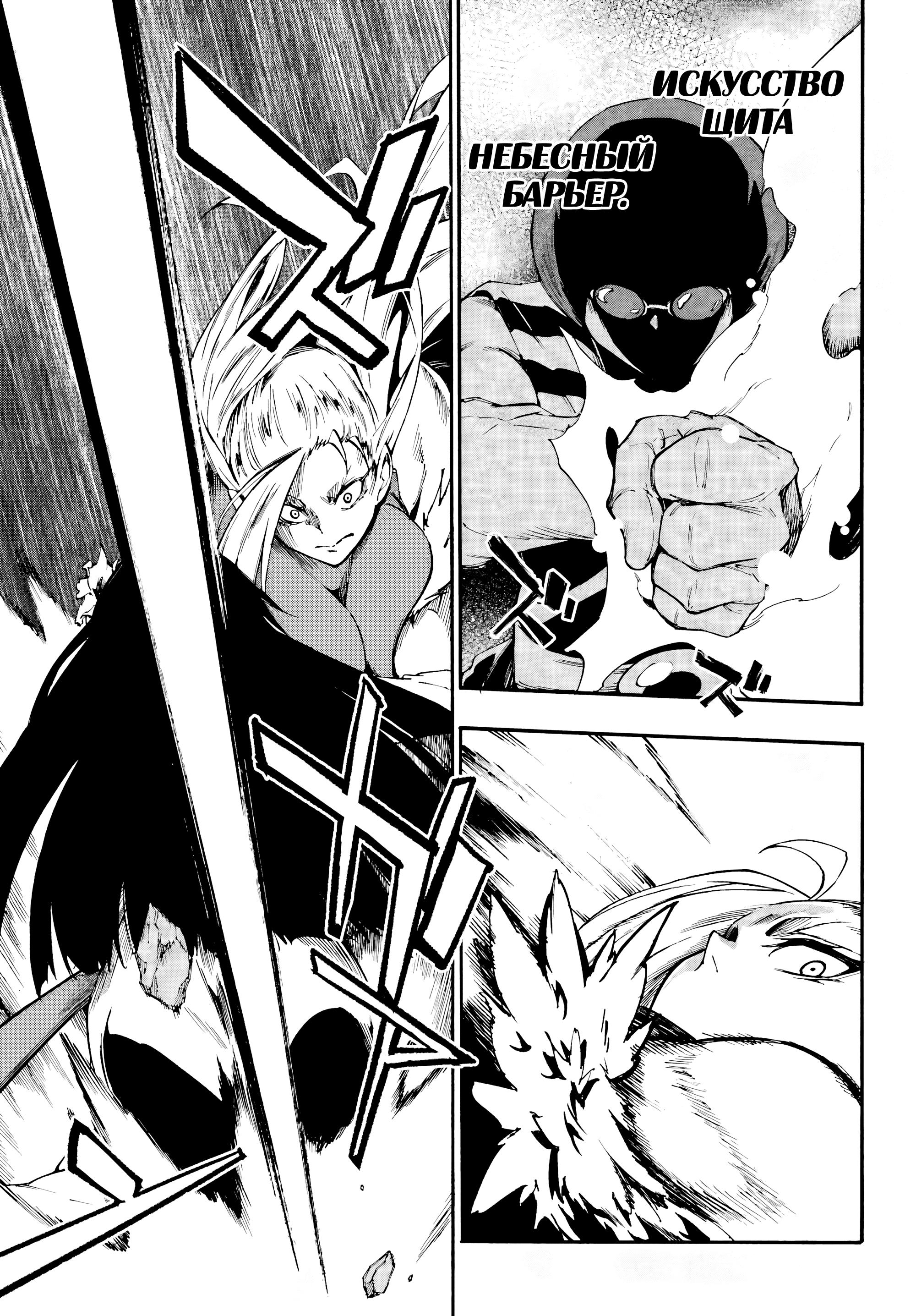 Манга Тюремщик Кракен - Глава 38 Страница 17