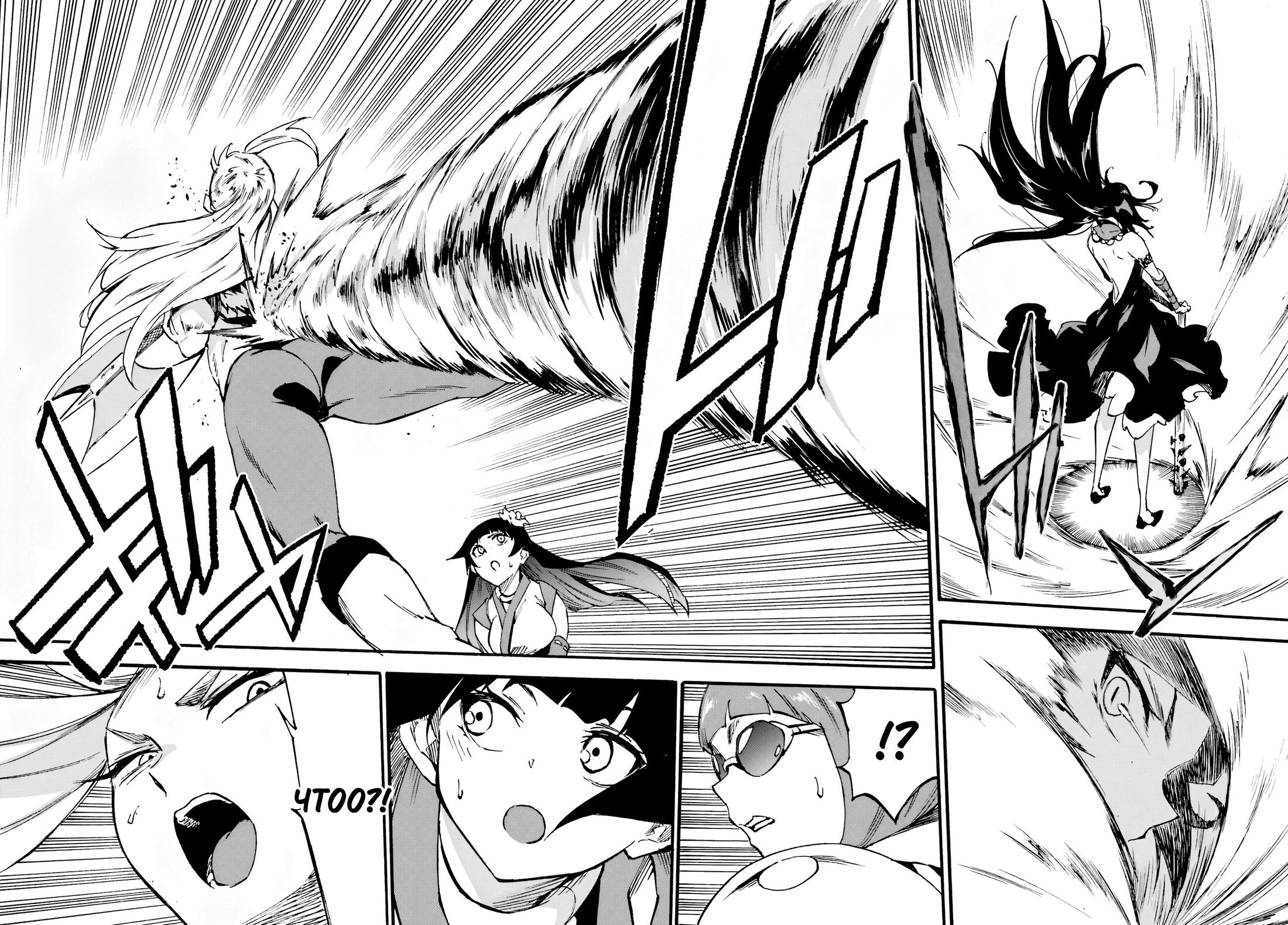 Манга Тюремщик Кракен - Глава 38 Страница 20