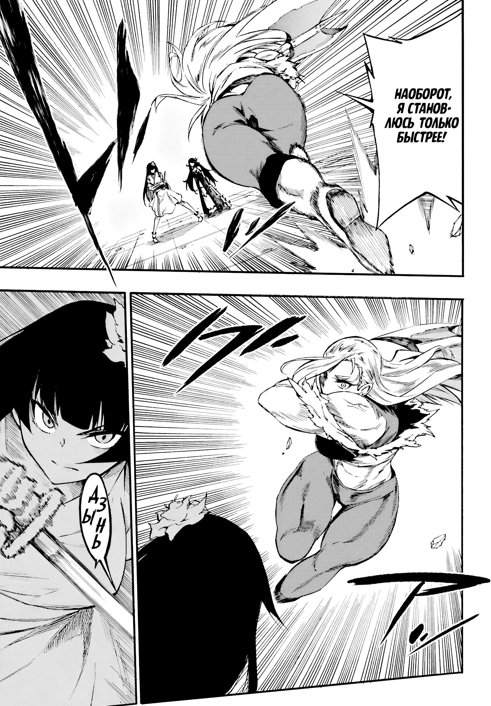 Манга Тюремщик Кракен - Глава 38 Страница 15