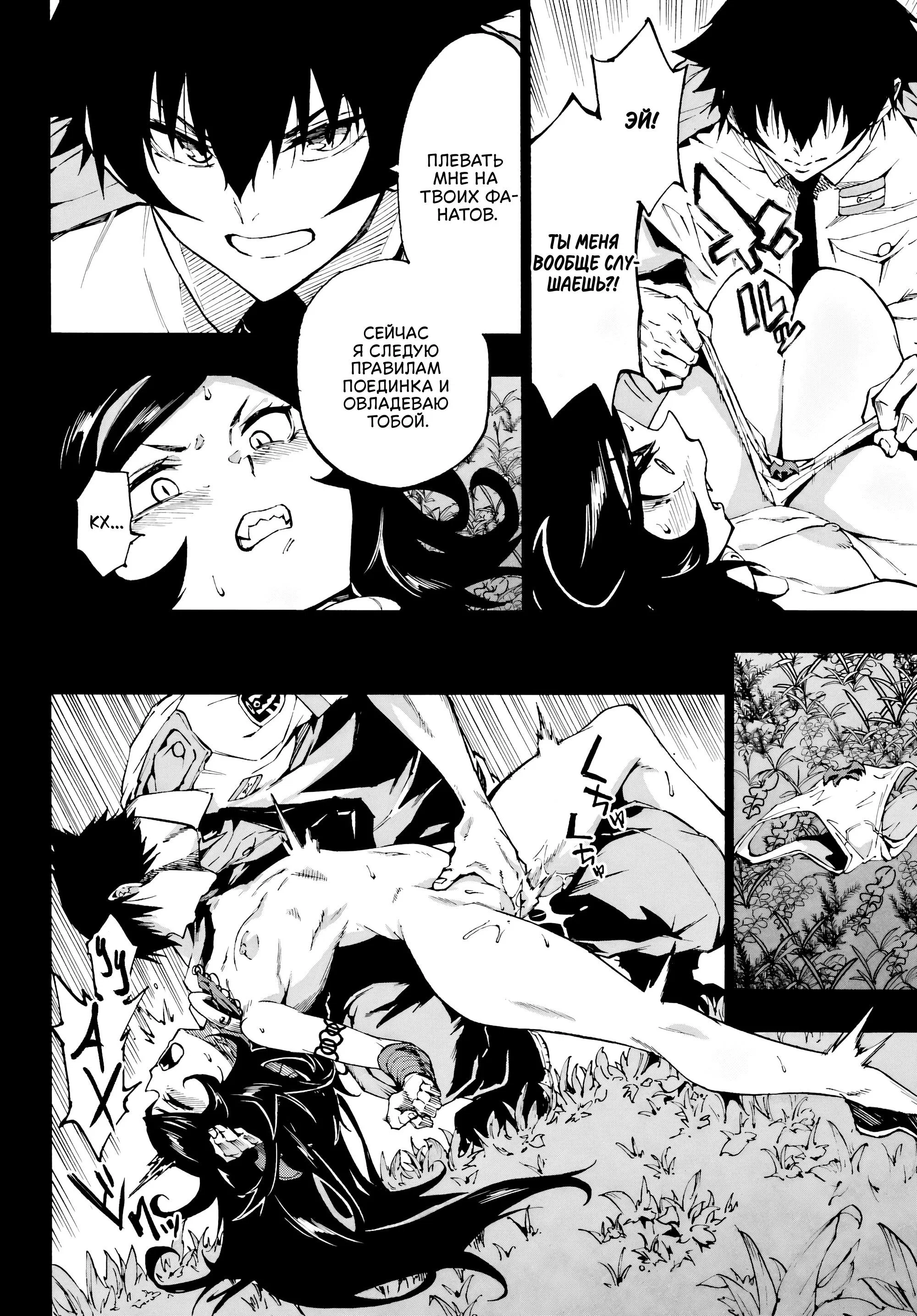 Манга Тюремщик Кракен - Глава 38 Страница 4