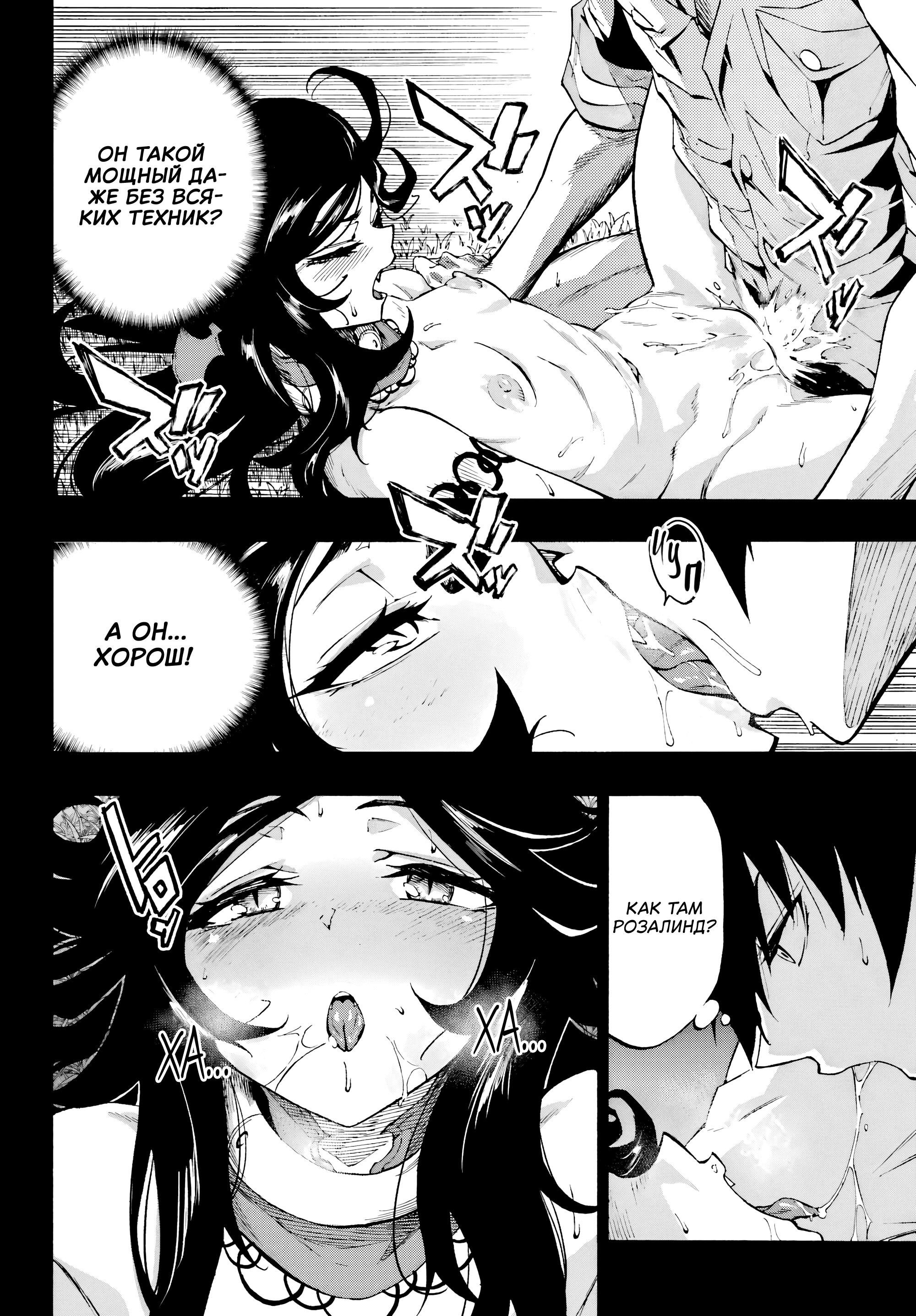 Манга Тюремщик Кракен - Глава 38 Страница 6