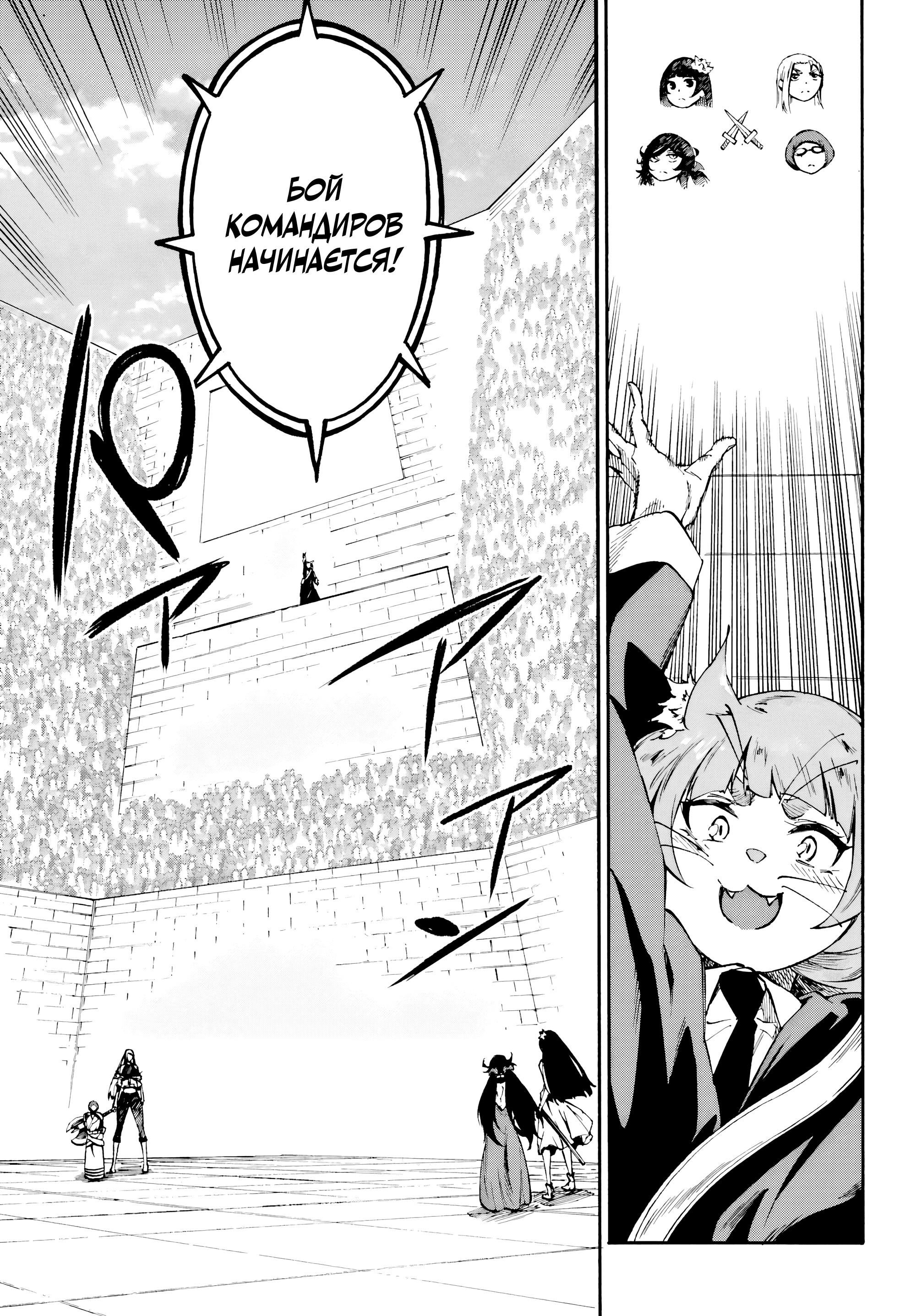 Манга Тюремщик Кракен - Глава 38 Страница 13