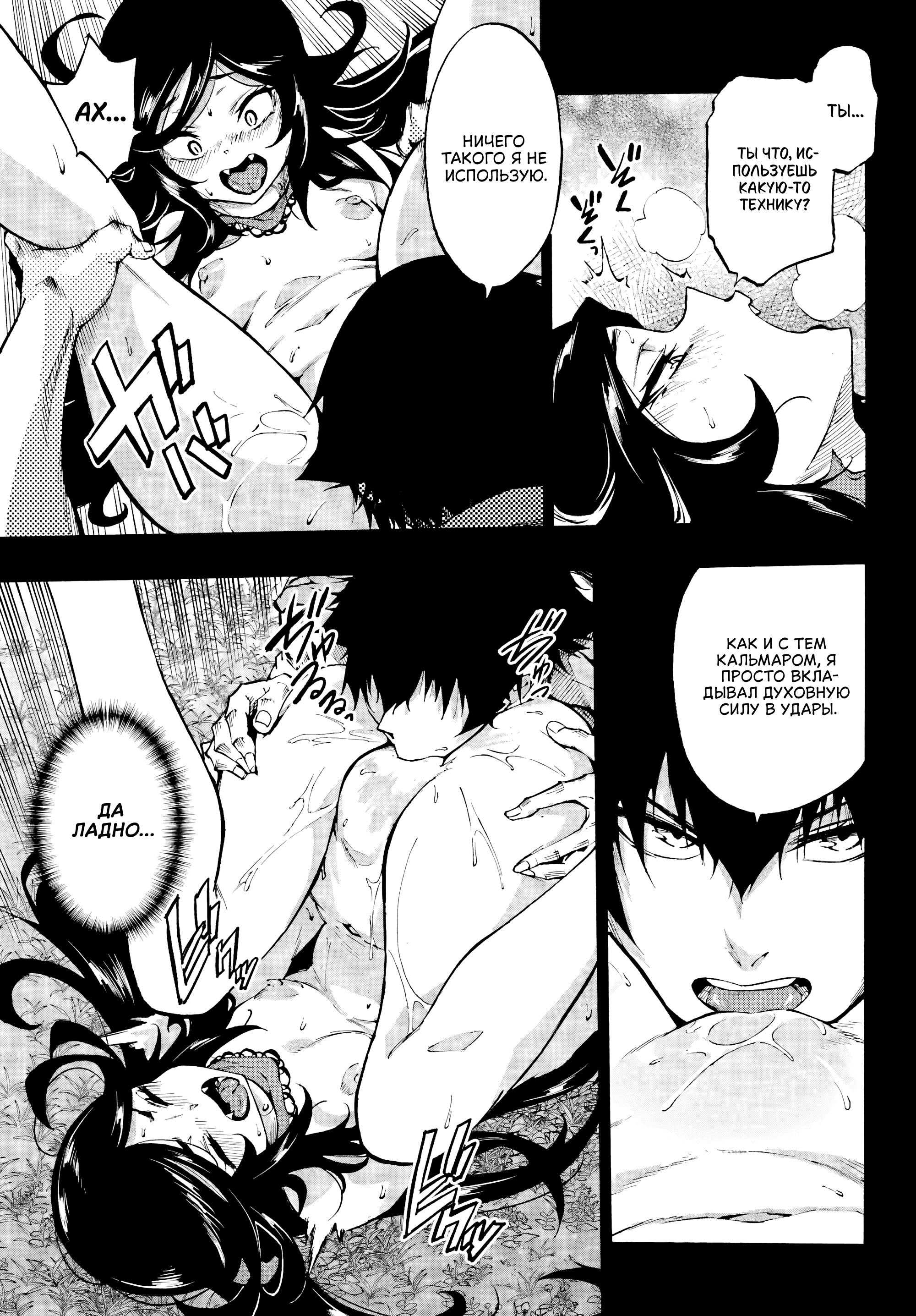 Манга Тюремщик Кракен - Глава 38 Страница 5