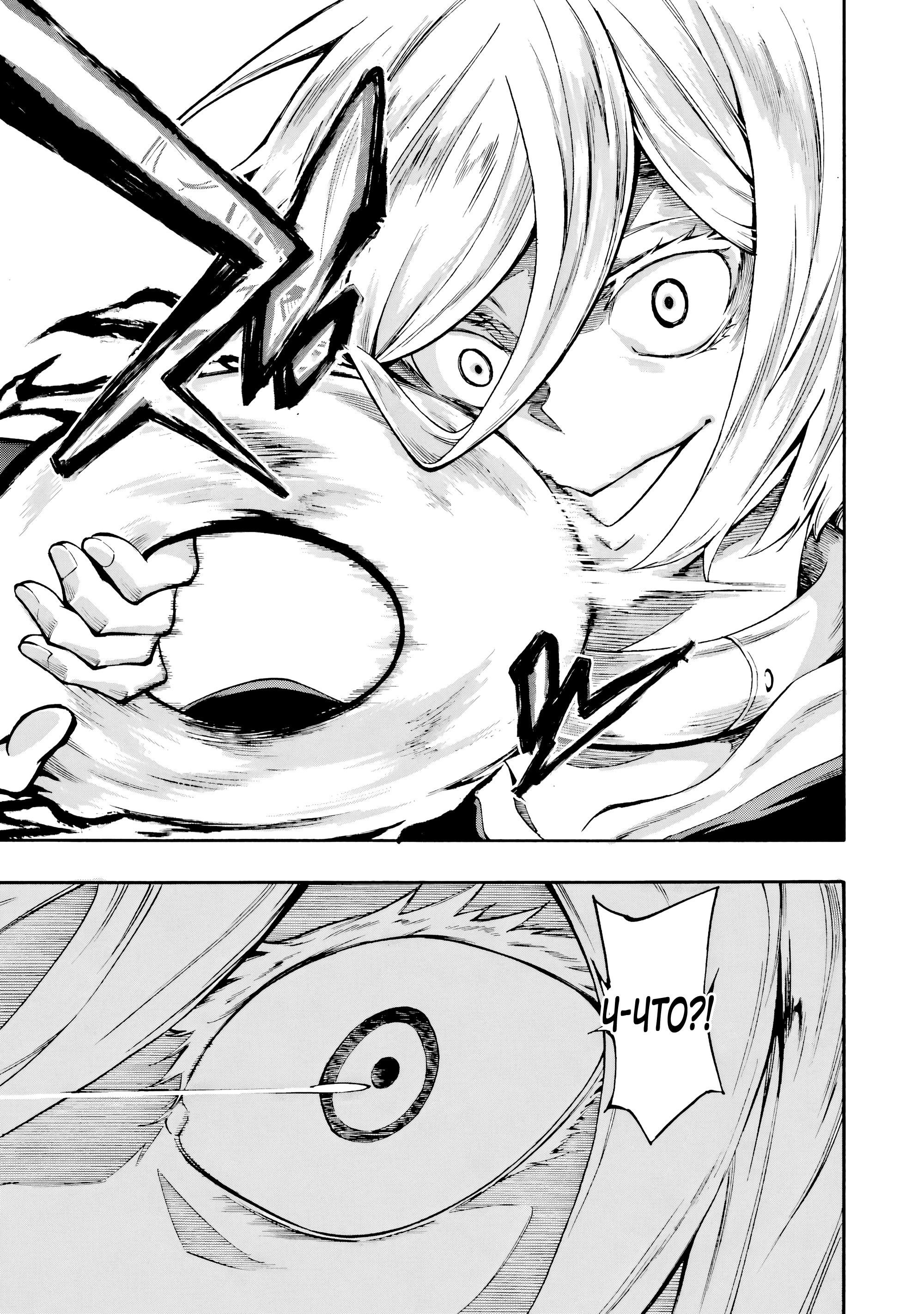 Манга Тюремщик Кракен - Глава 37 Страница 9