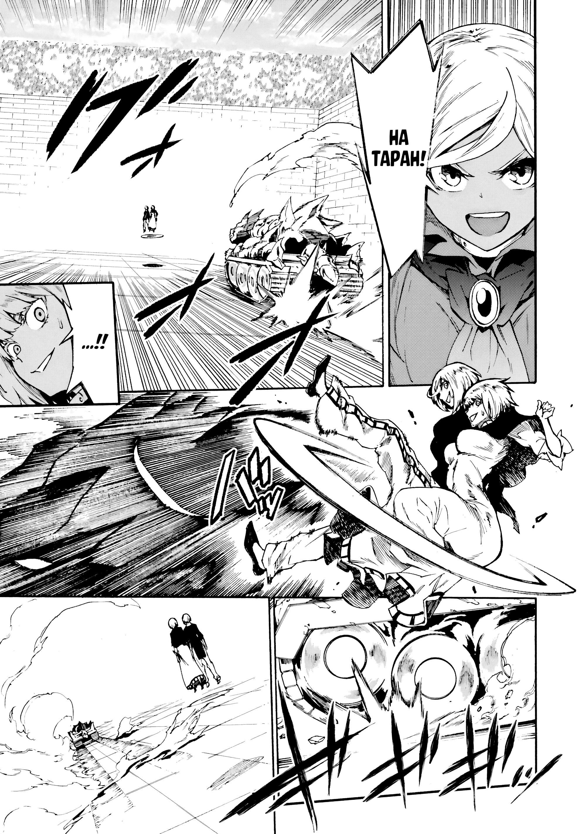 Манга Тюремщик Кракен - Глава 37 Страница 3