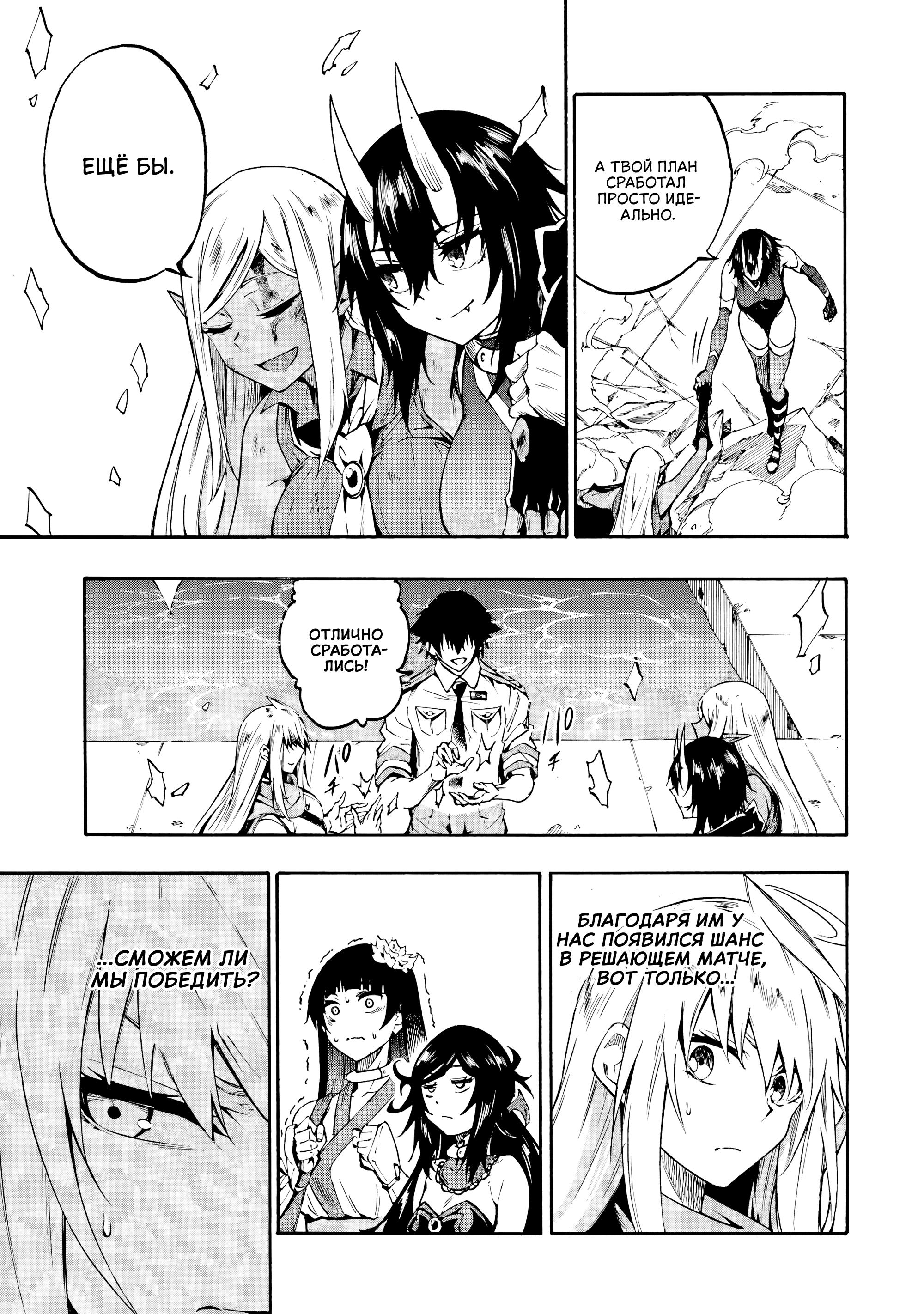 Манга Тюремщик Кракен - Глава 37 Страница 14