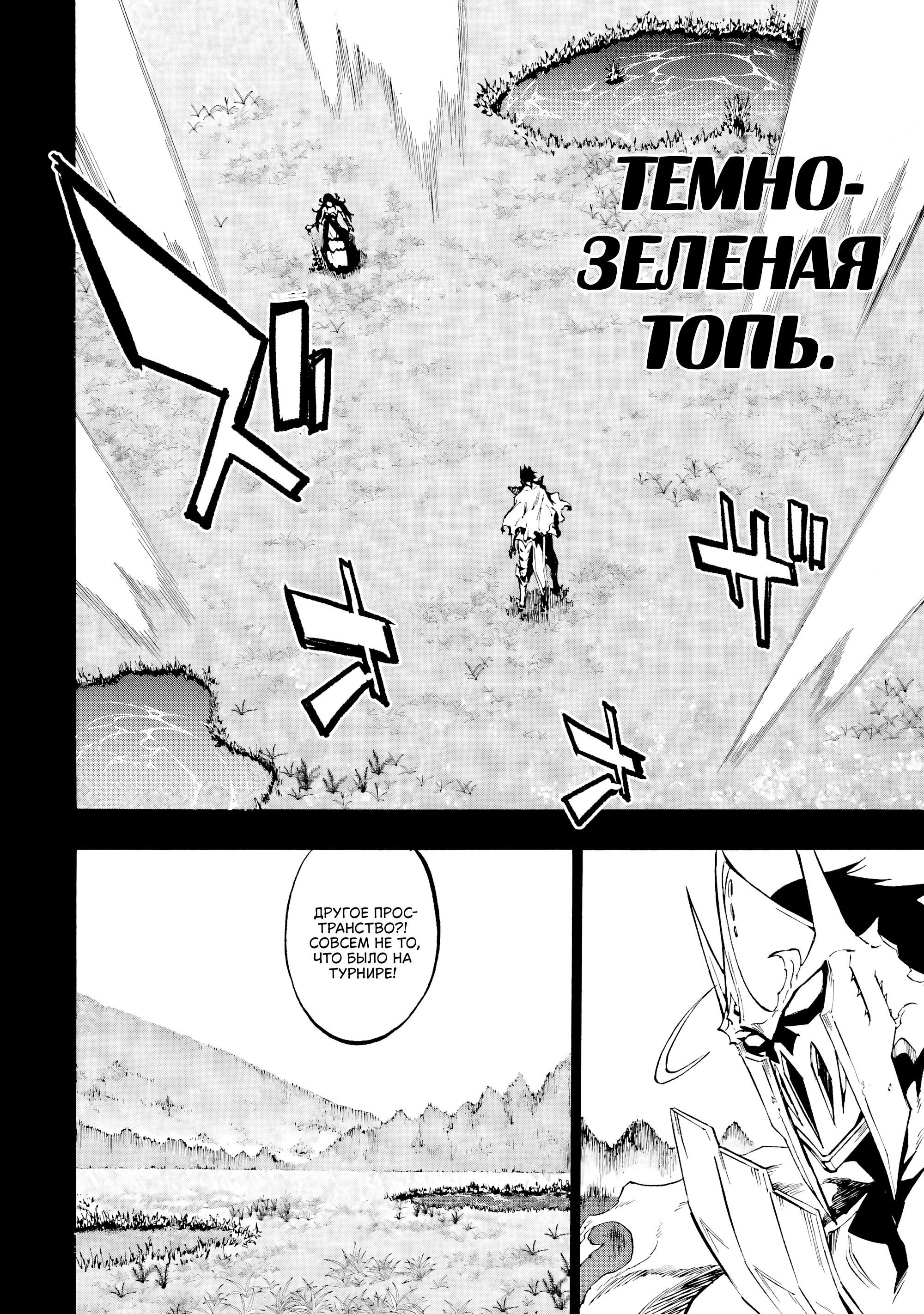 Манга Тюремщик Кракен - Глава 37 Страница 21