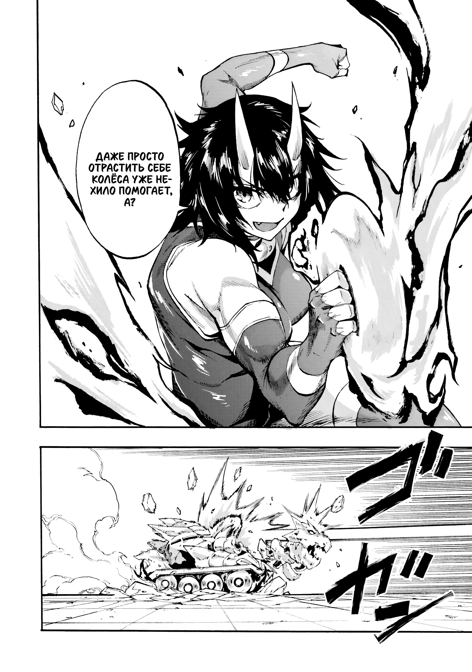 Манга Тюремщик Кракен - Глава 37 Страница 11