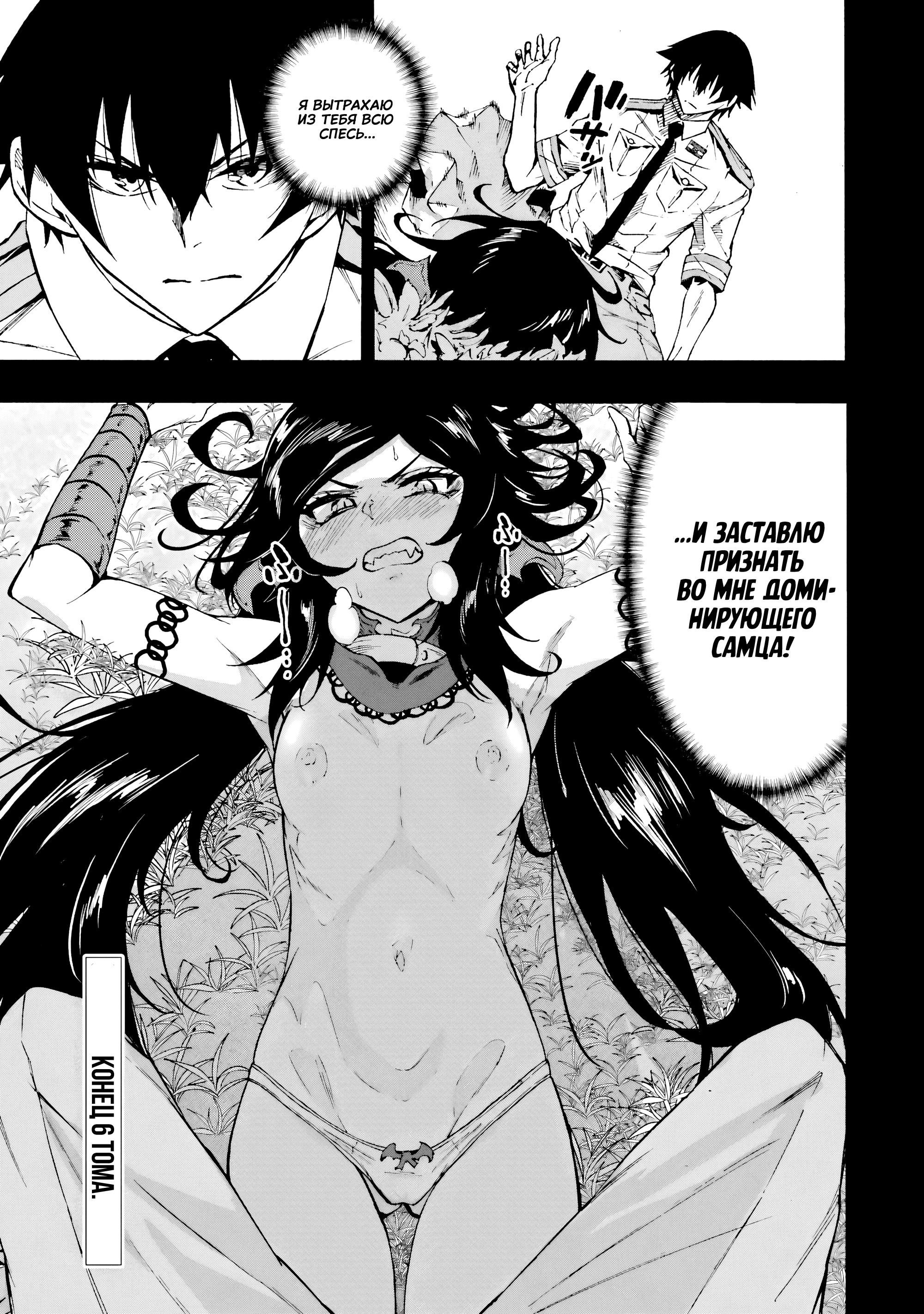 Манга Тюремщик Кракен - Глава 37 Страница 28