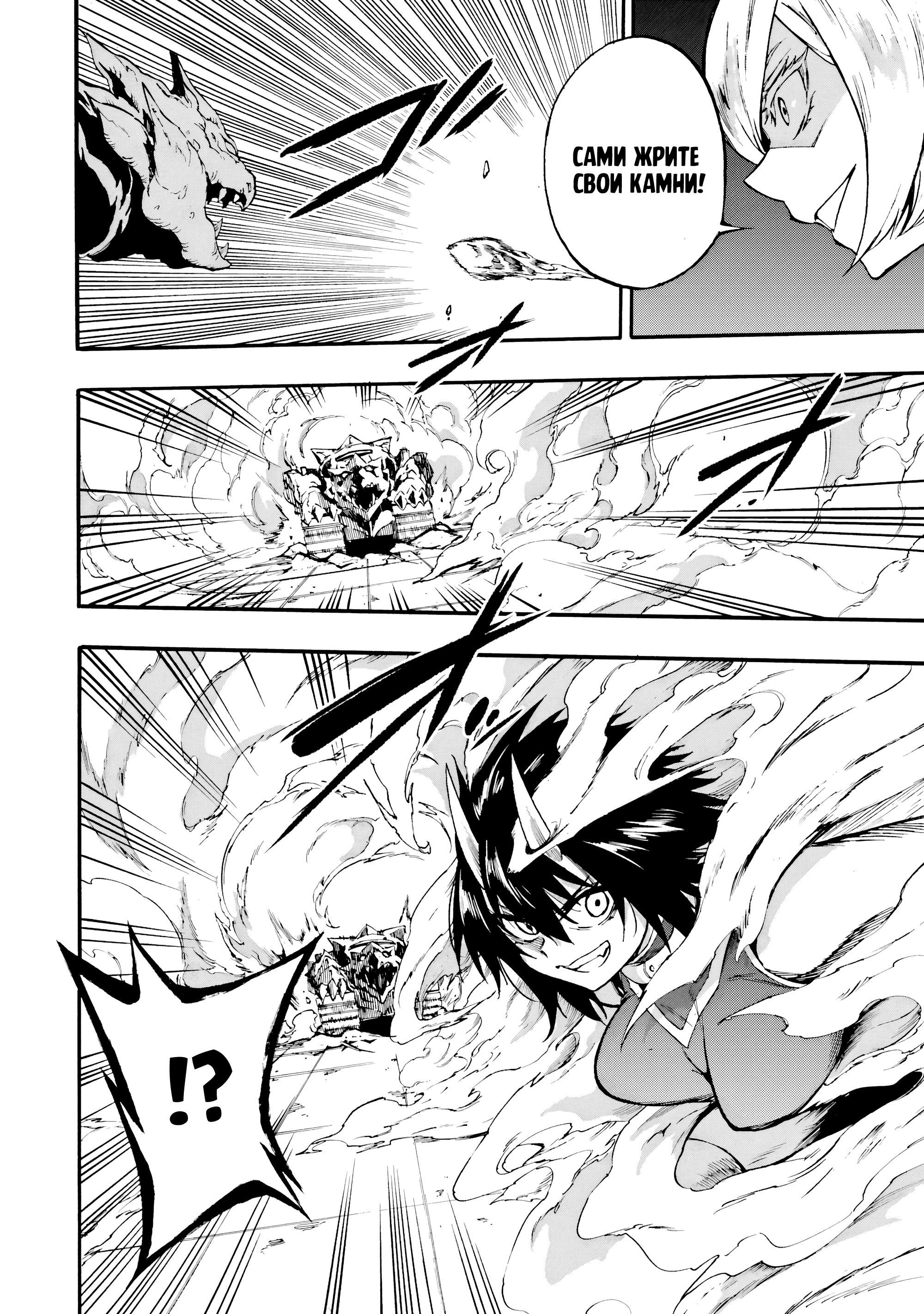 Манга Тюремщик Кракен - Глава 37 Страница 6
