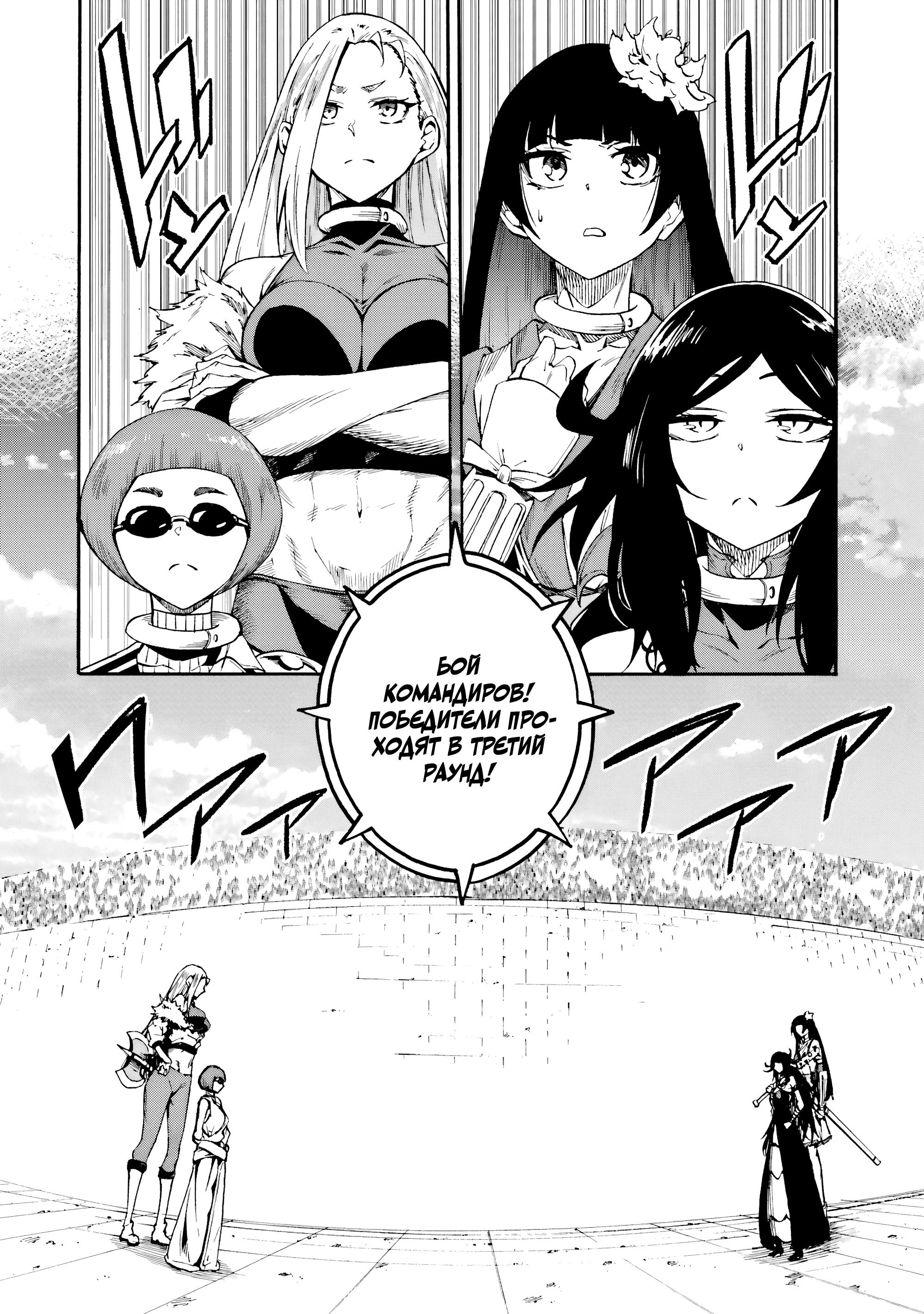 Манга Тюремщик Кракен - Глава 37 Страница 15
