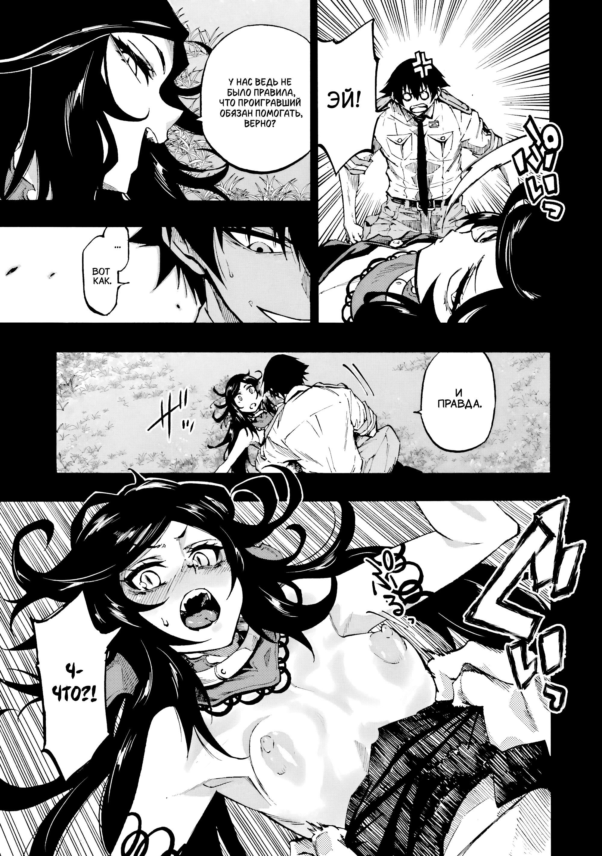 Манга Тюремщик Кракен - Глава 37 Страница 26