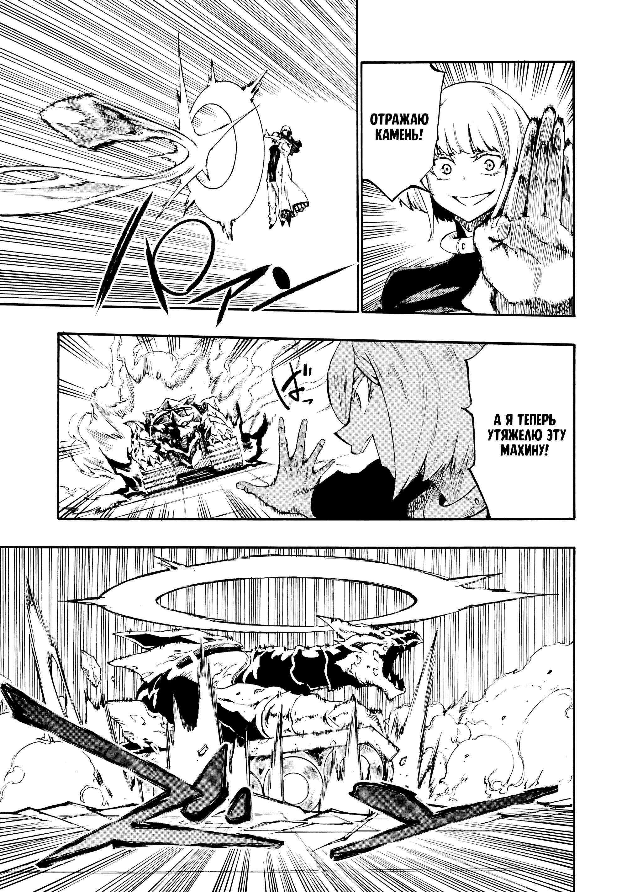 Манга Тюремщик Кракен - Глава 37 Страница 5