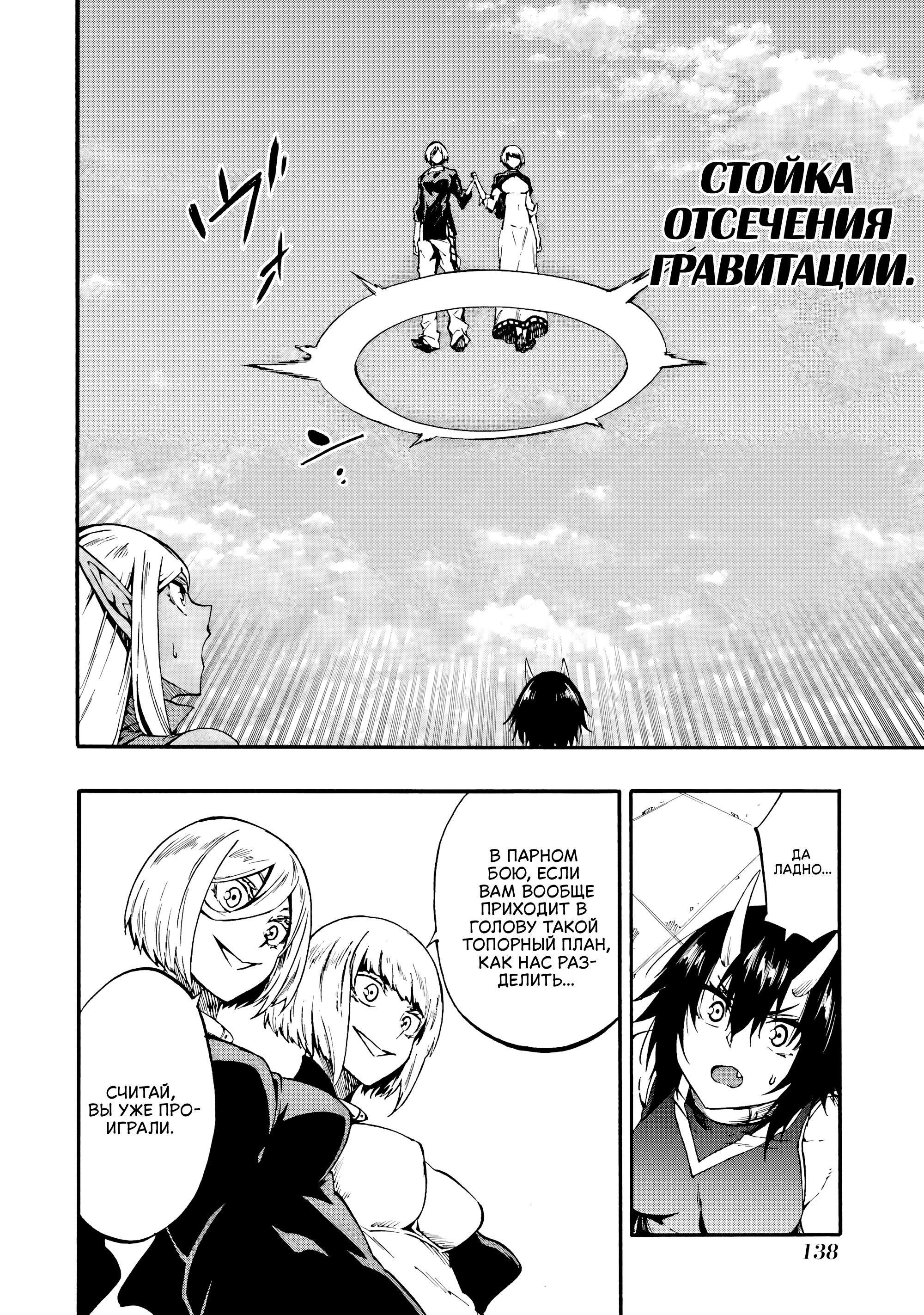 Манга Тюремщик Кракен - Глава 36 Страница 20