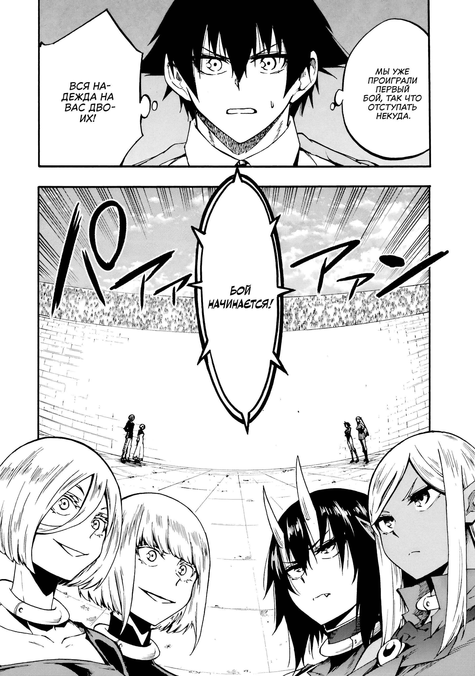 Манга Тюремщик Кракен - Глава 36 Страница 2