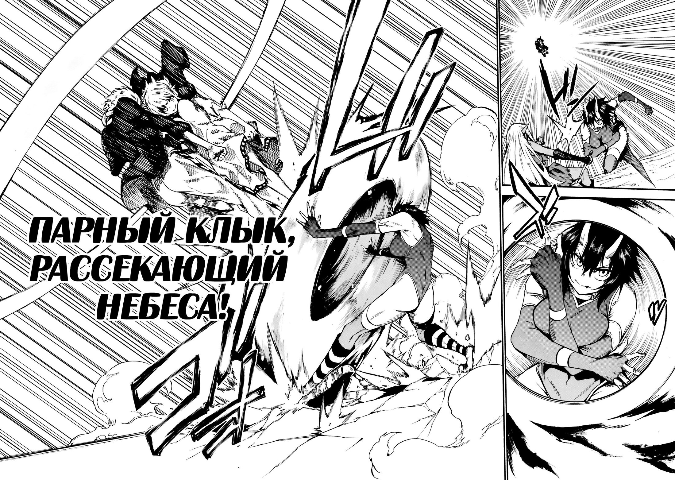 Манга Тюремщик Кракен - Глава 36 Страница 22