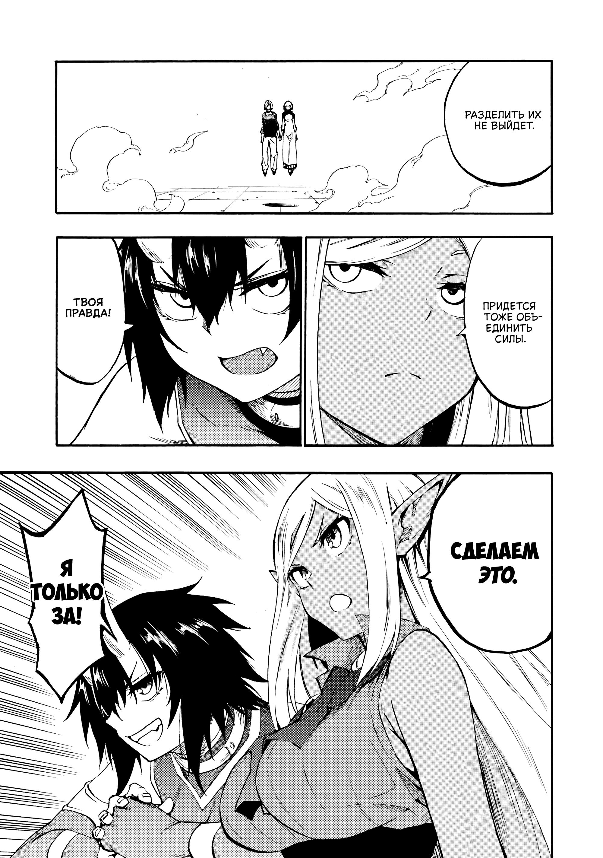 Манга Тюремщик Кракен - Глава 36 Страница 24