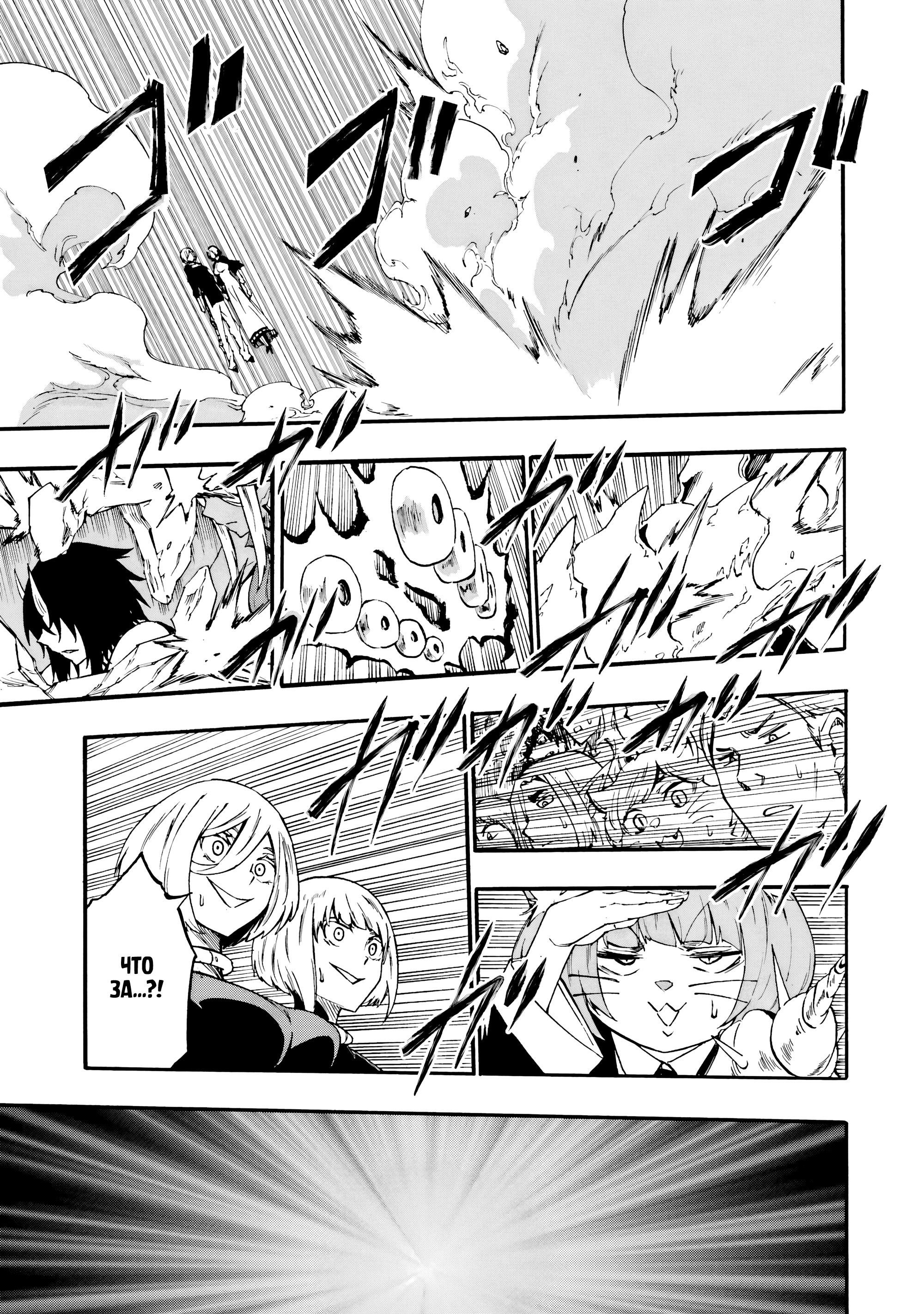 Манга Тюремщик Кракен - Глава 36 Страница 26