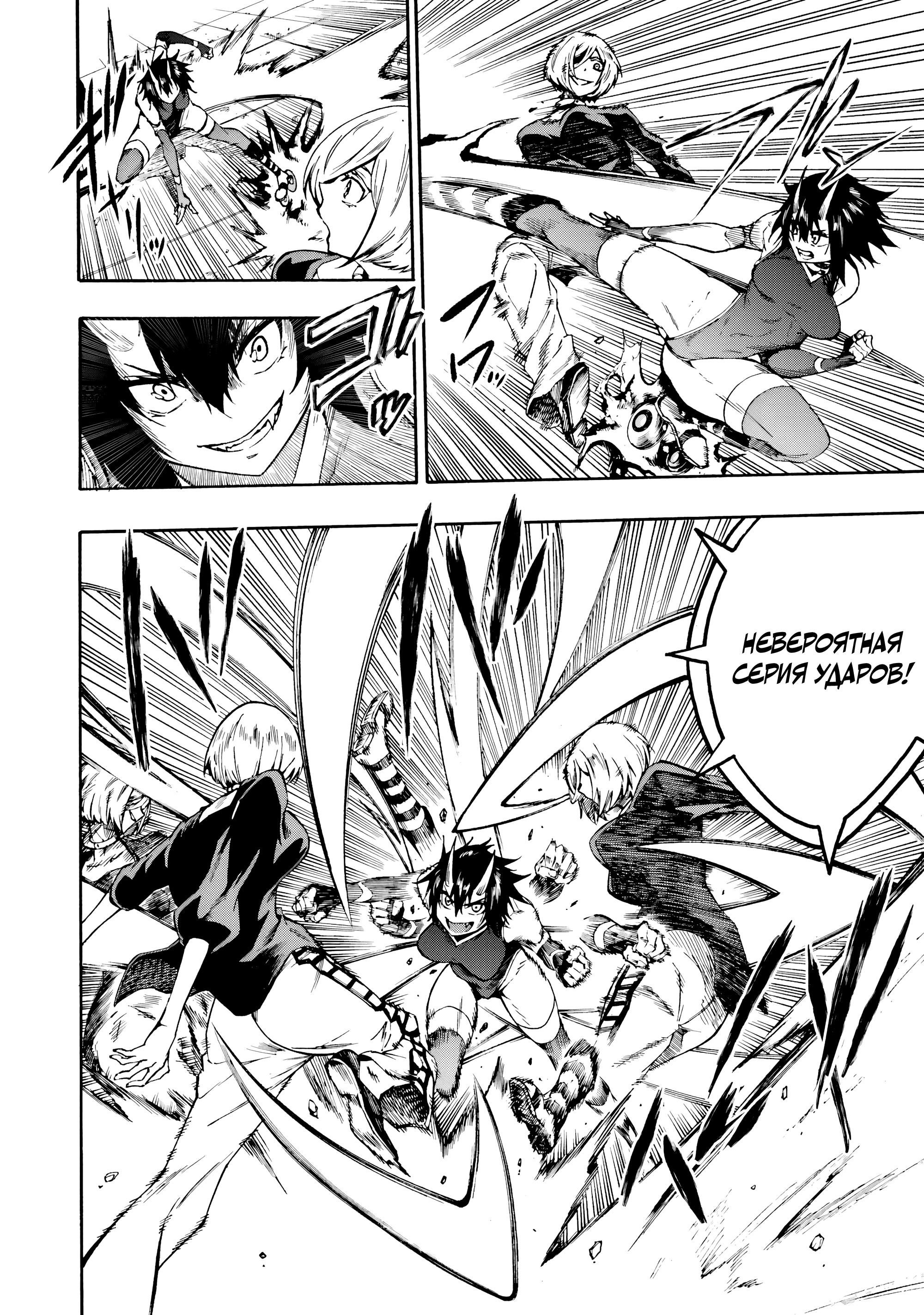 Манга Тюремщик Кракен - Глава 36 Страница 8