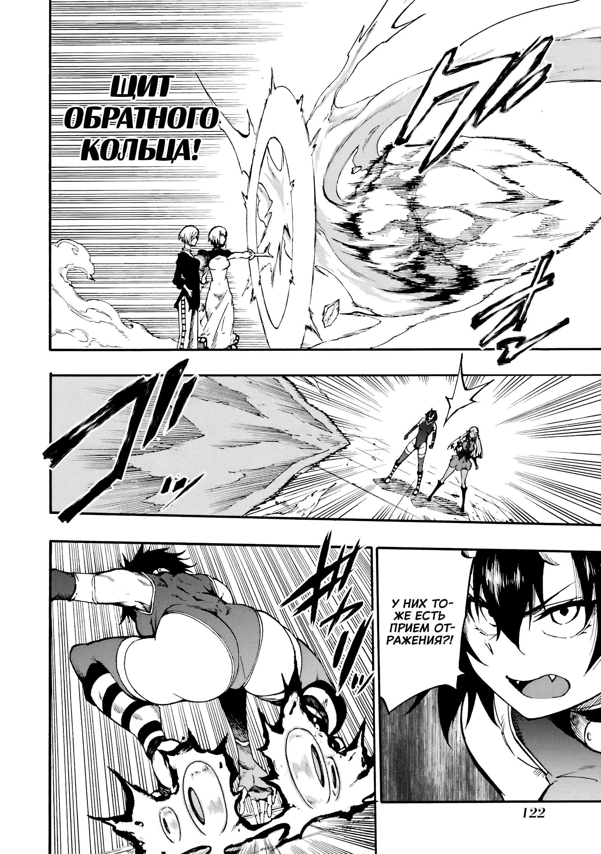 Манга Тюремщик Кракен - Глава 36 Страница 4