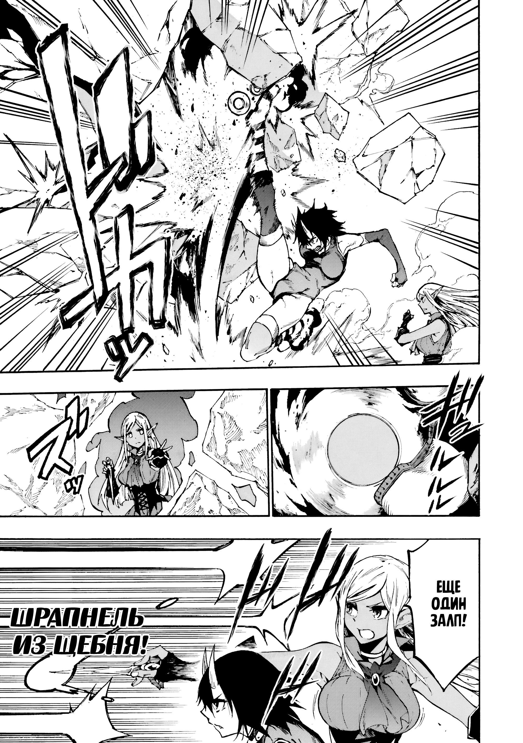 Манга Тюремщик Кракен - Глава 36 Страница 5