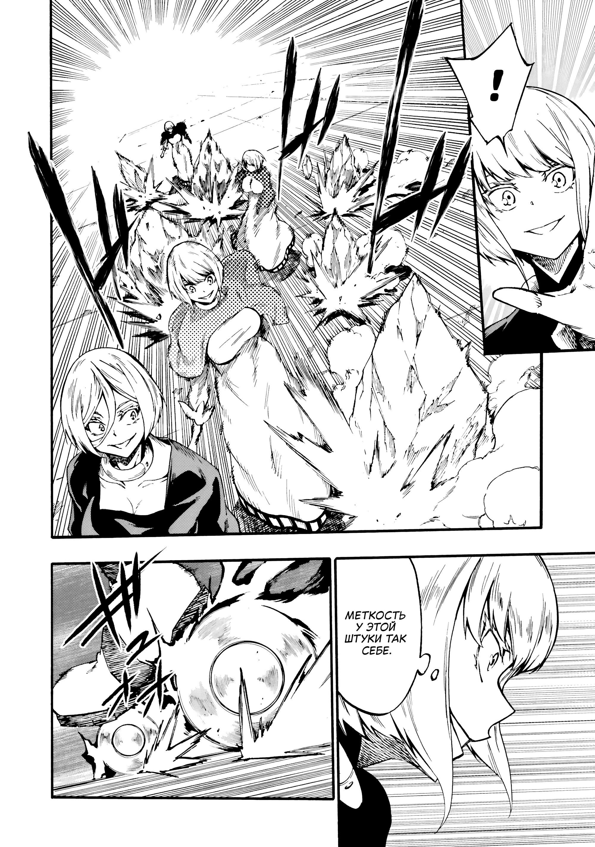 Манга Тюремщик Кракен - Глава 36 Страница 6