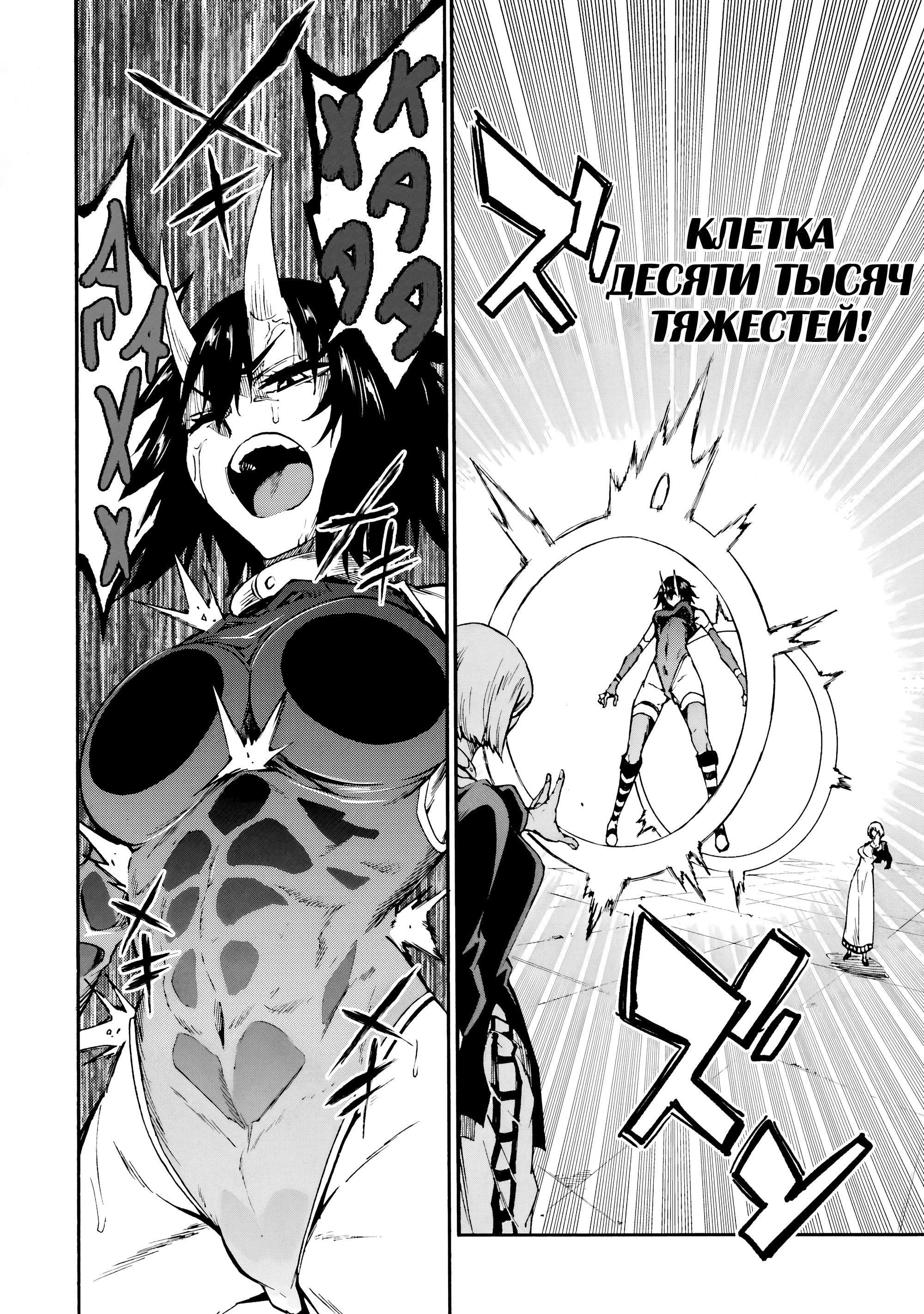Манга Тюремщик Кракен - Глава 36 Страница 14