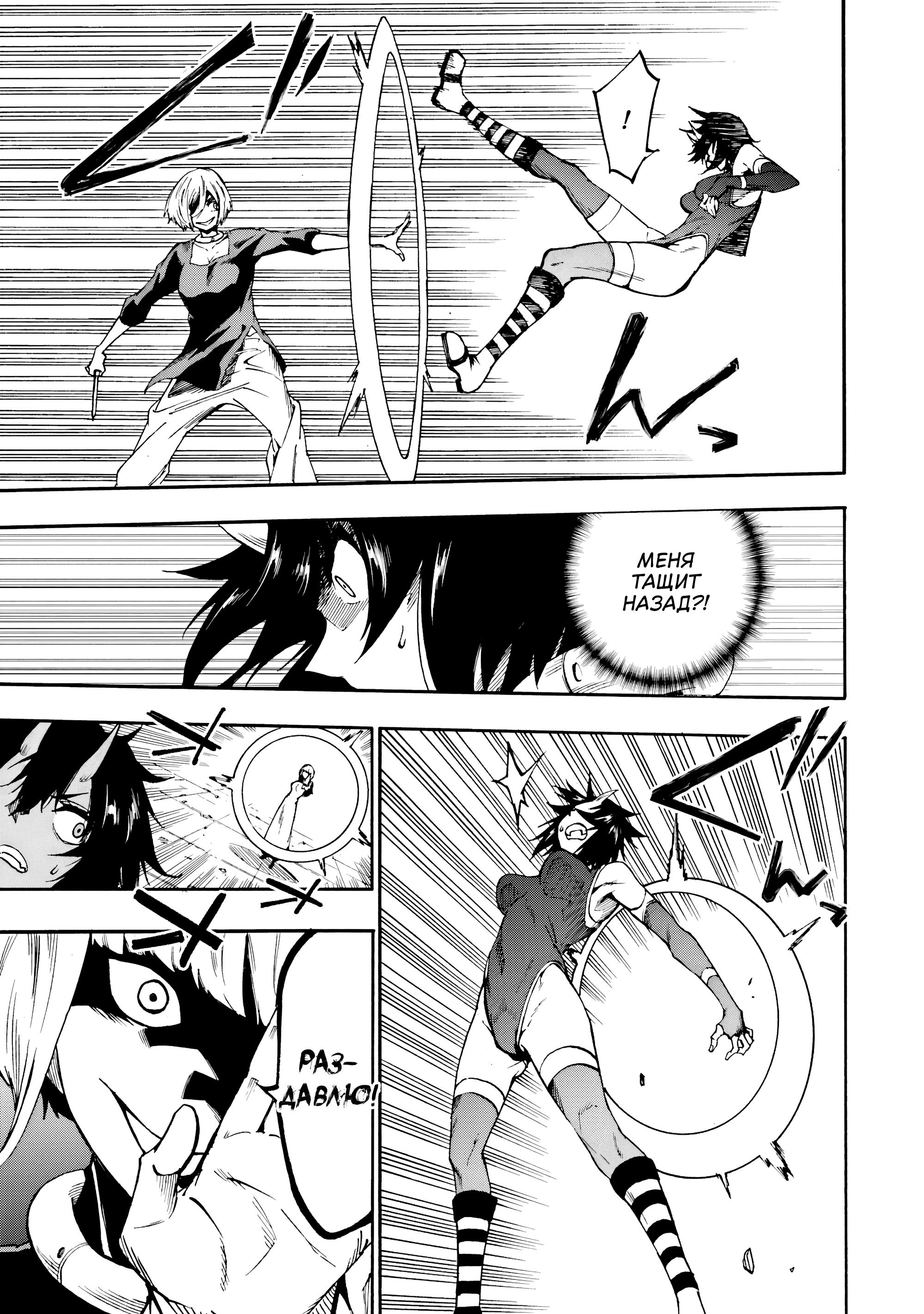 Манга Тюремщик Кракен - Глава 36 Страница 13