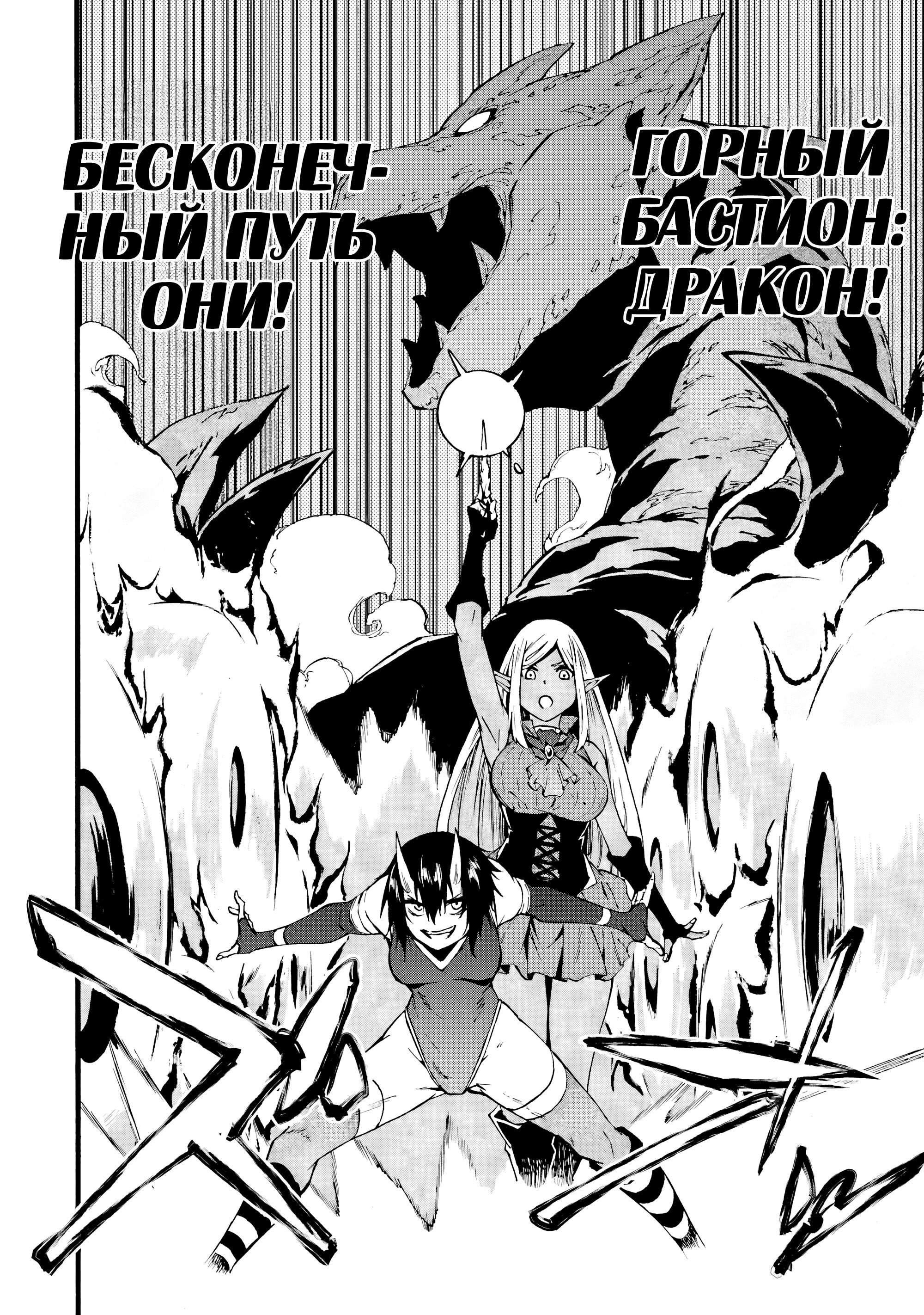 Манга Тюремщик Кракен - Глава 36 Страница 25