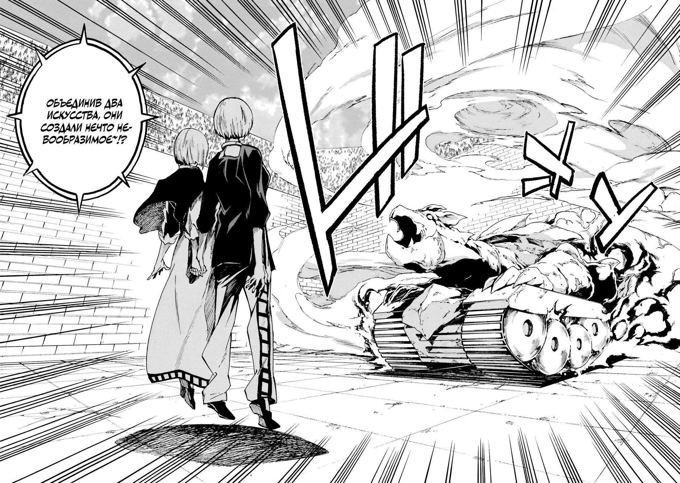 Манга Тюремщик Кракен - Глава 36 Страница 27