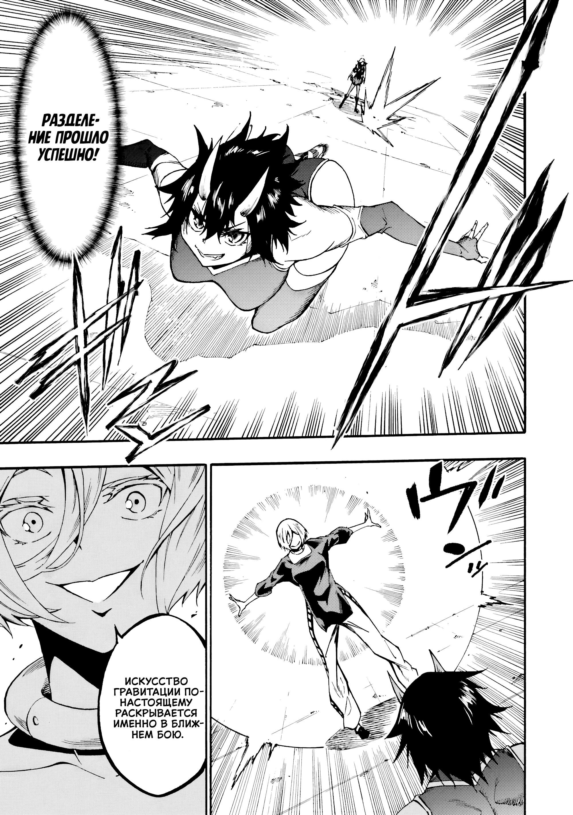 Манга Тюремщик Кракен - Глава 36 Страница 7