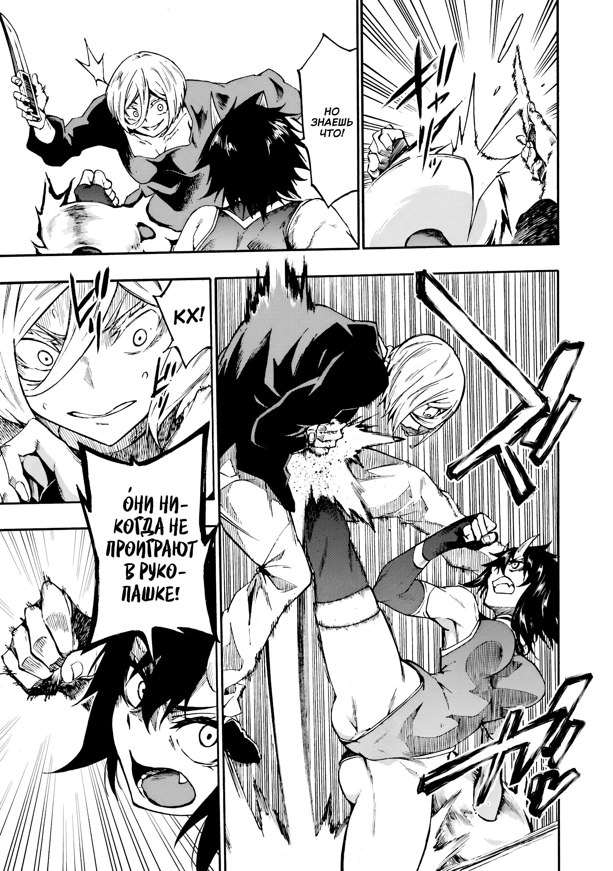 Манга Тюремщик Кракен - Глава 36 Страница 11