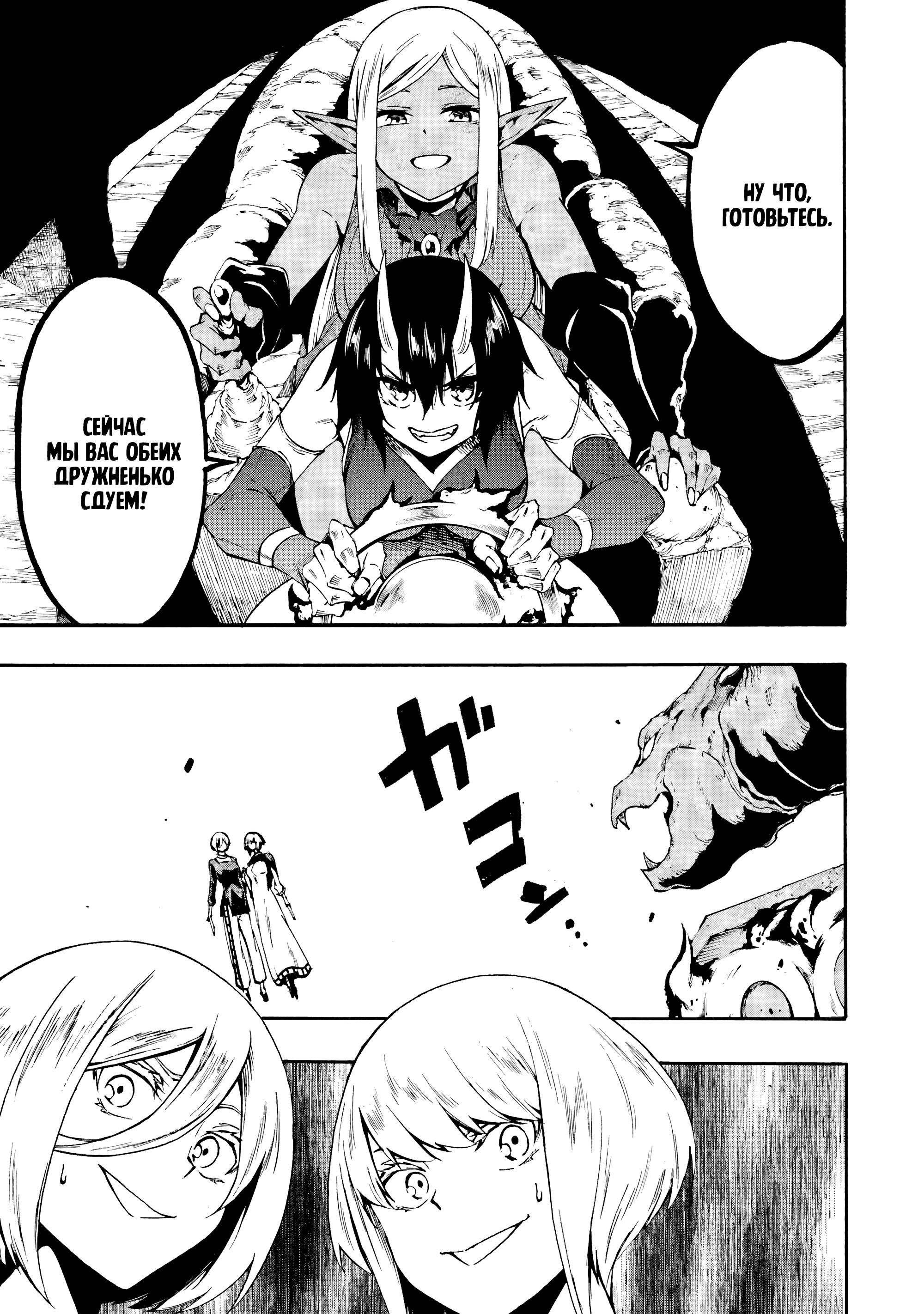 Манга Тюремщик Кракен - Глава 36 Страница 31