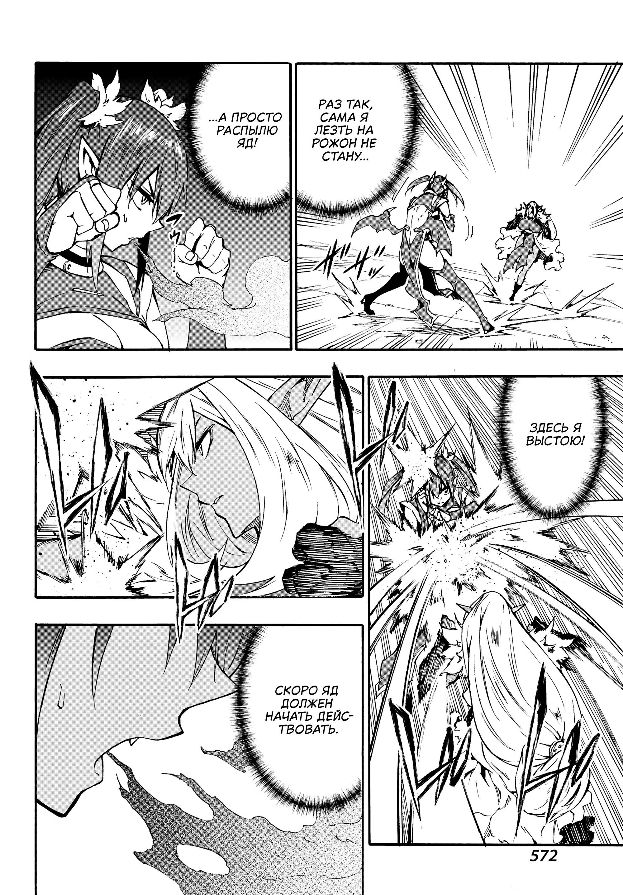 Манга Тюремщик Кракен - Глава 42 Страница 21