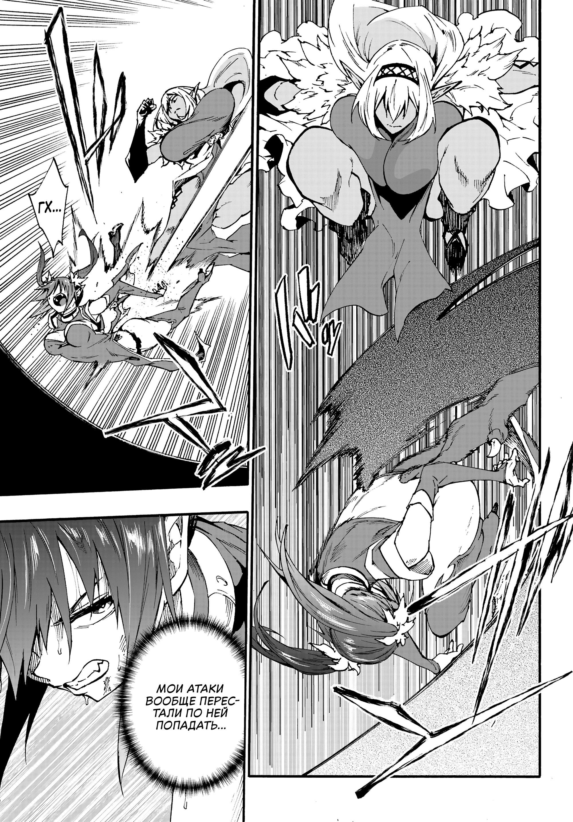 Манга Тюремщик Кракен - Глава 42 Страница 20