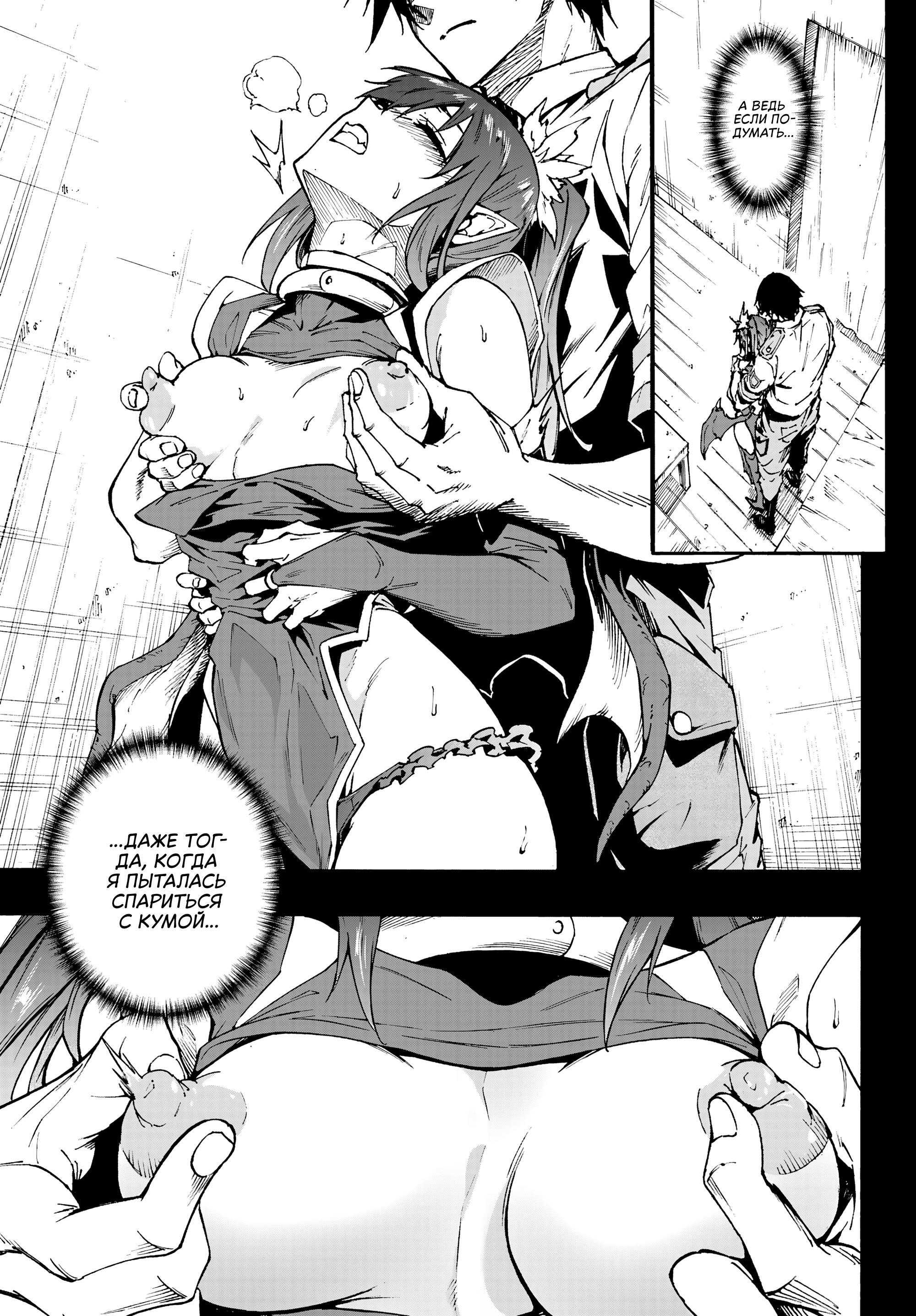 Манга Тюремщик Кракен - Глава 42 Страница 31