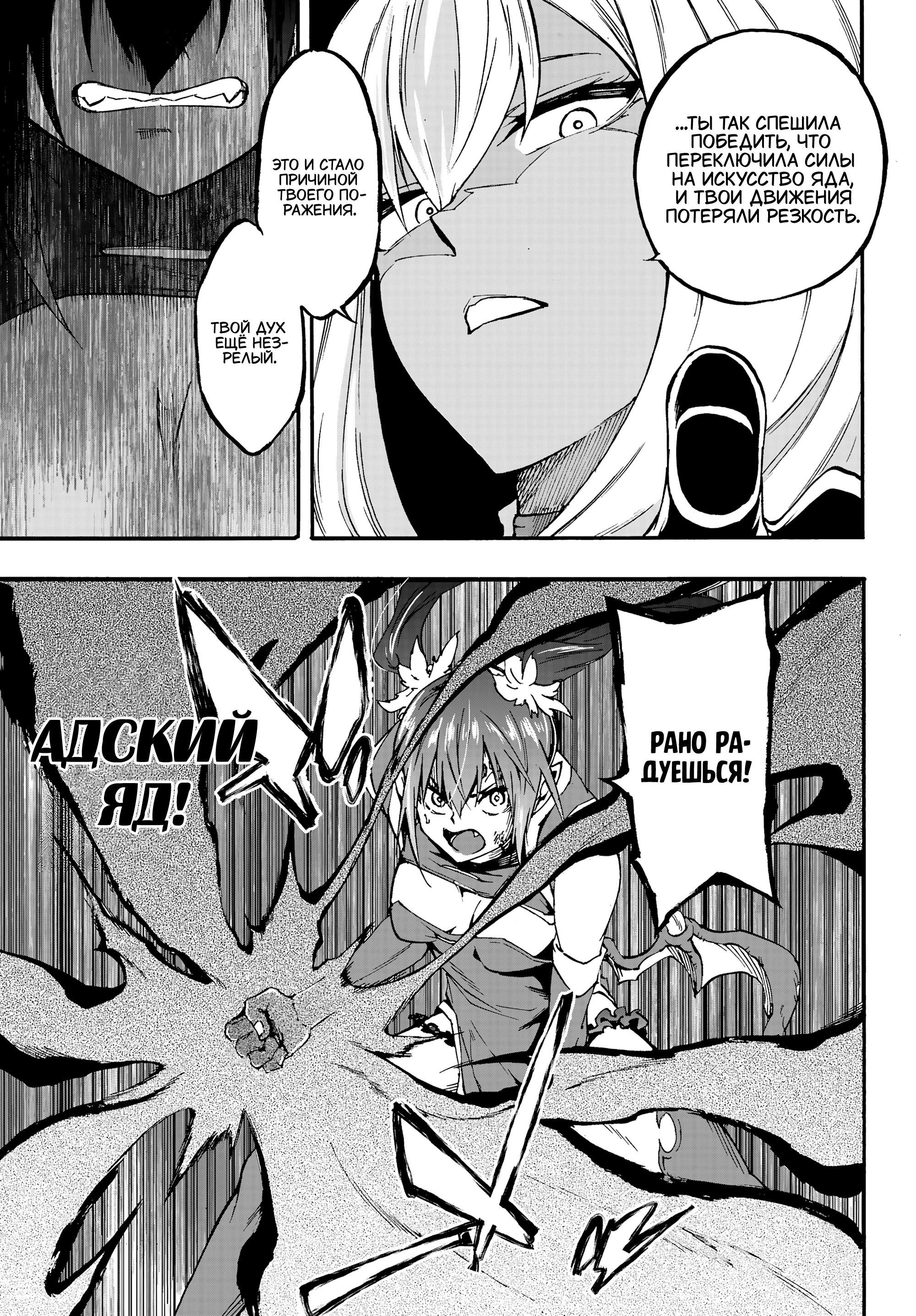 Манга Тюремщик Кракен - Глава 42 Страница 24