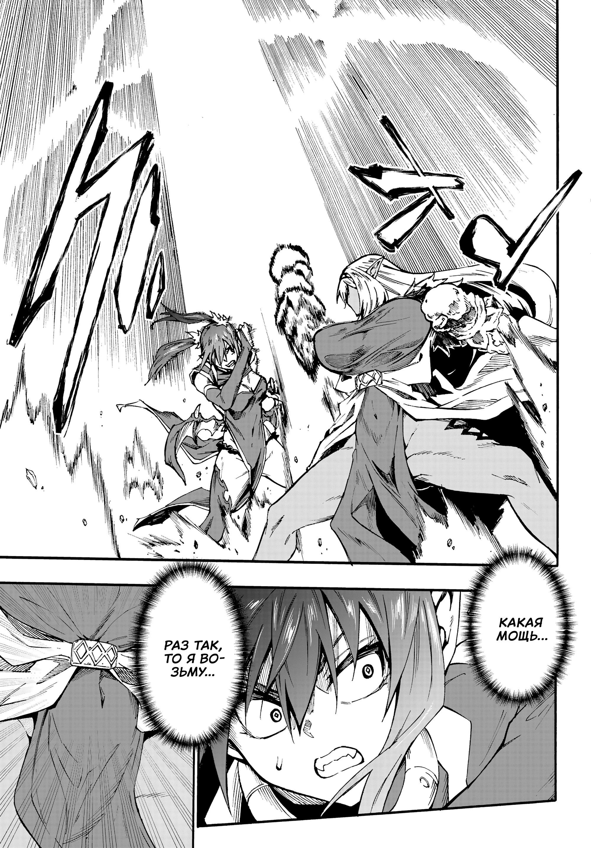 Манга Тюремщик Кракен - Глава 42 Страница 13
