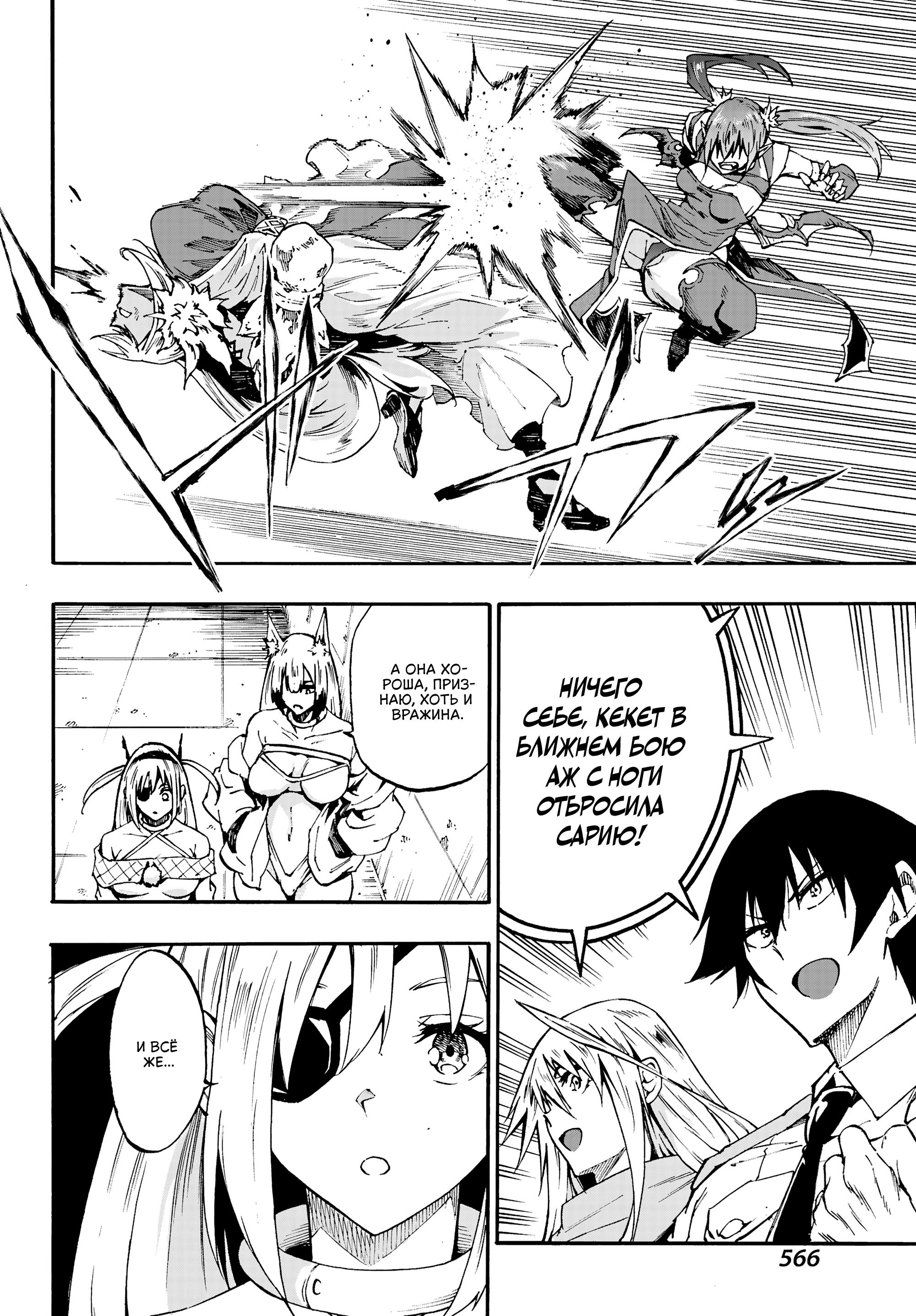 Манга Тюремщик Кракен - Глава 42 Страница 16