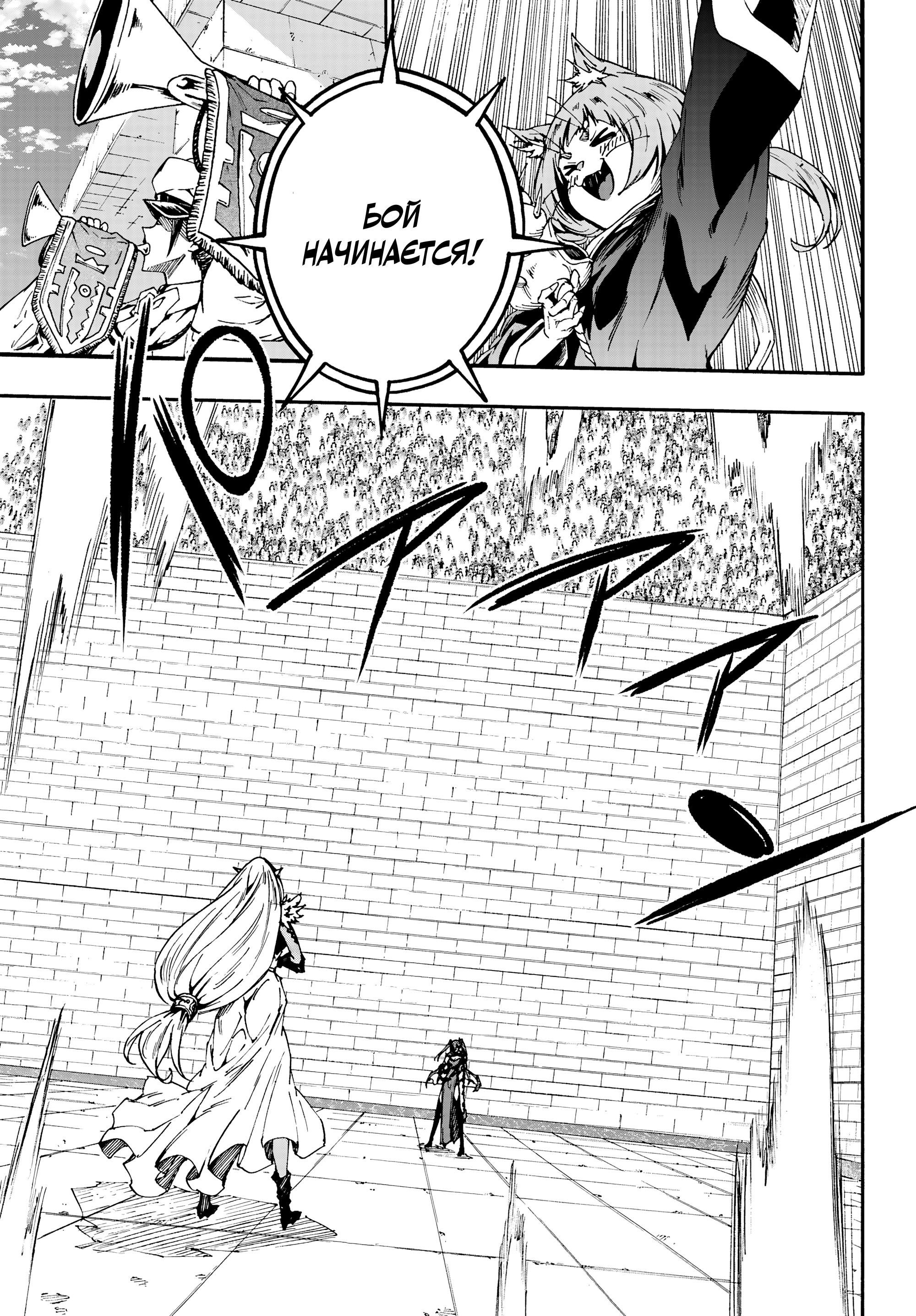 Манга Тюремщик Кракен - Глава 42 Страница 3