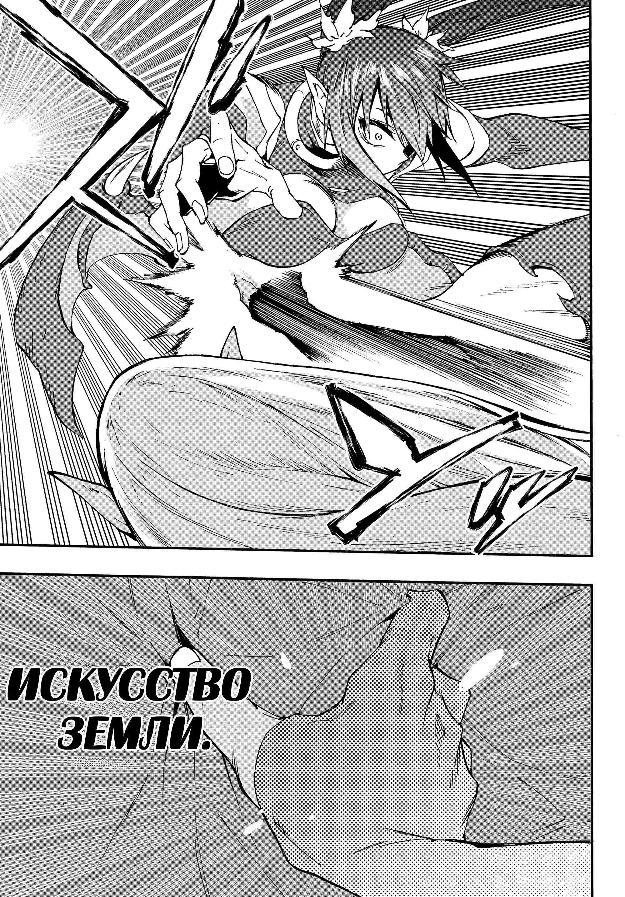 Манга Тюремщик Кракен - Глава 42 Страница 26