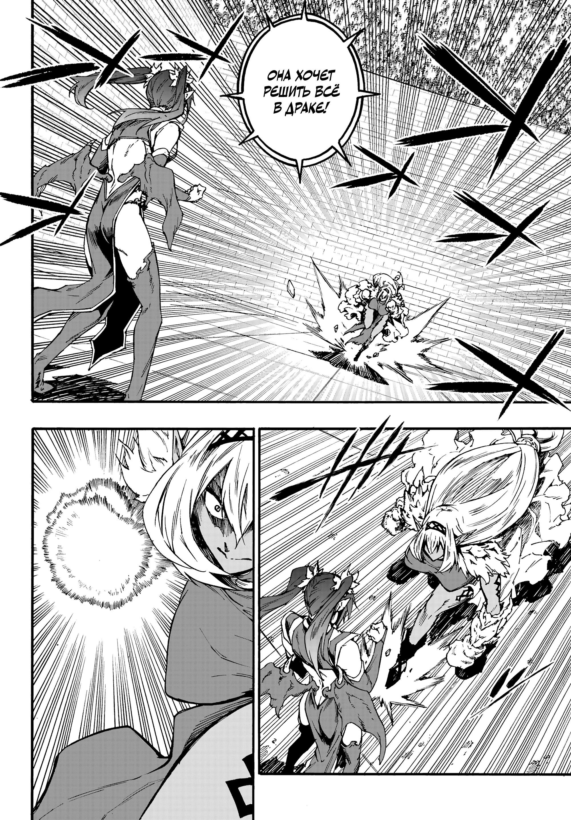 Манга Тюремщик Кракен - Глава 42 Страница 12