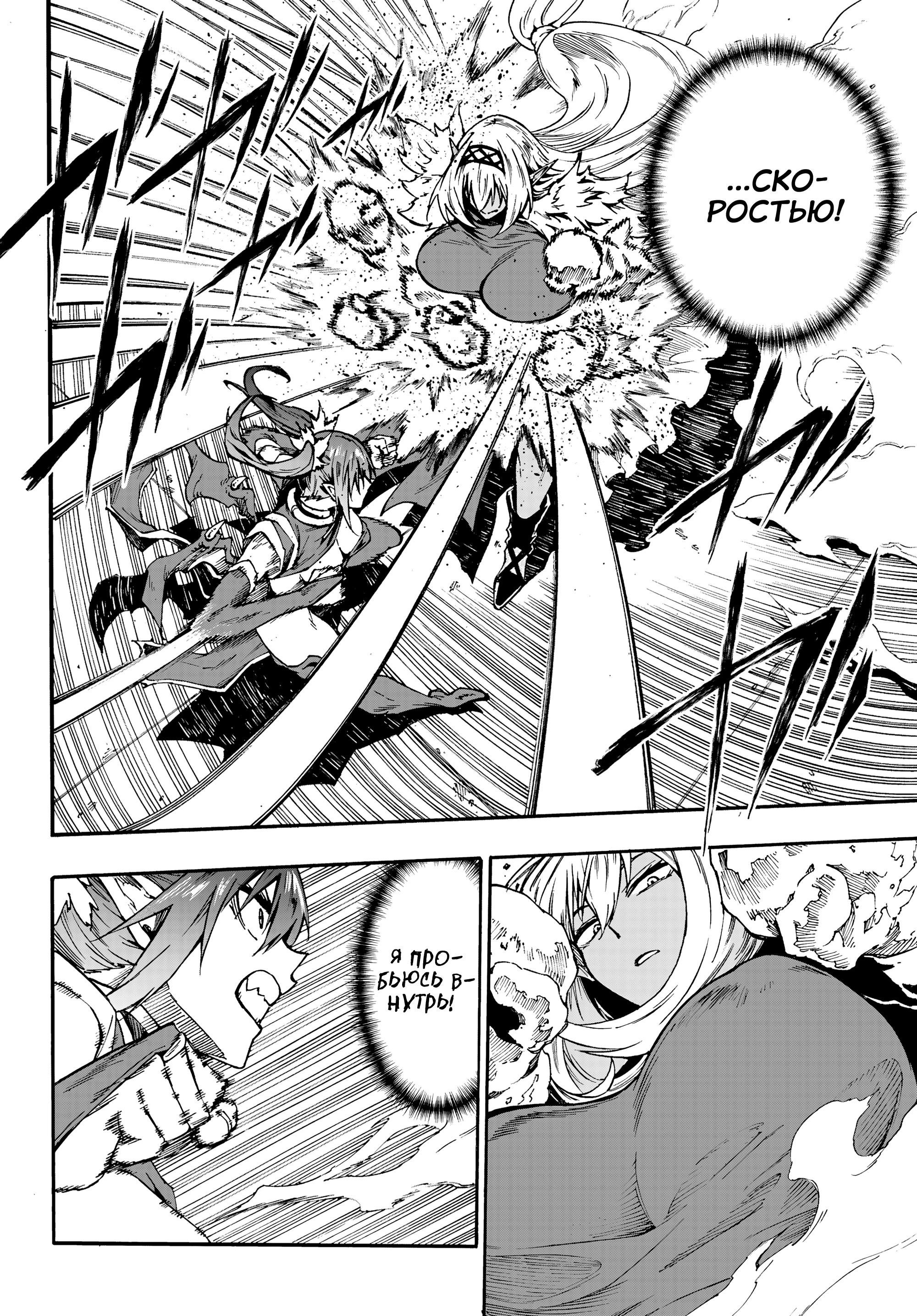 Манга Тюремщик Кракен - Глава 42 Страница 14