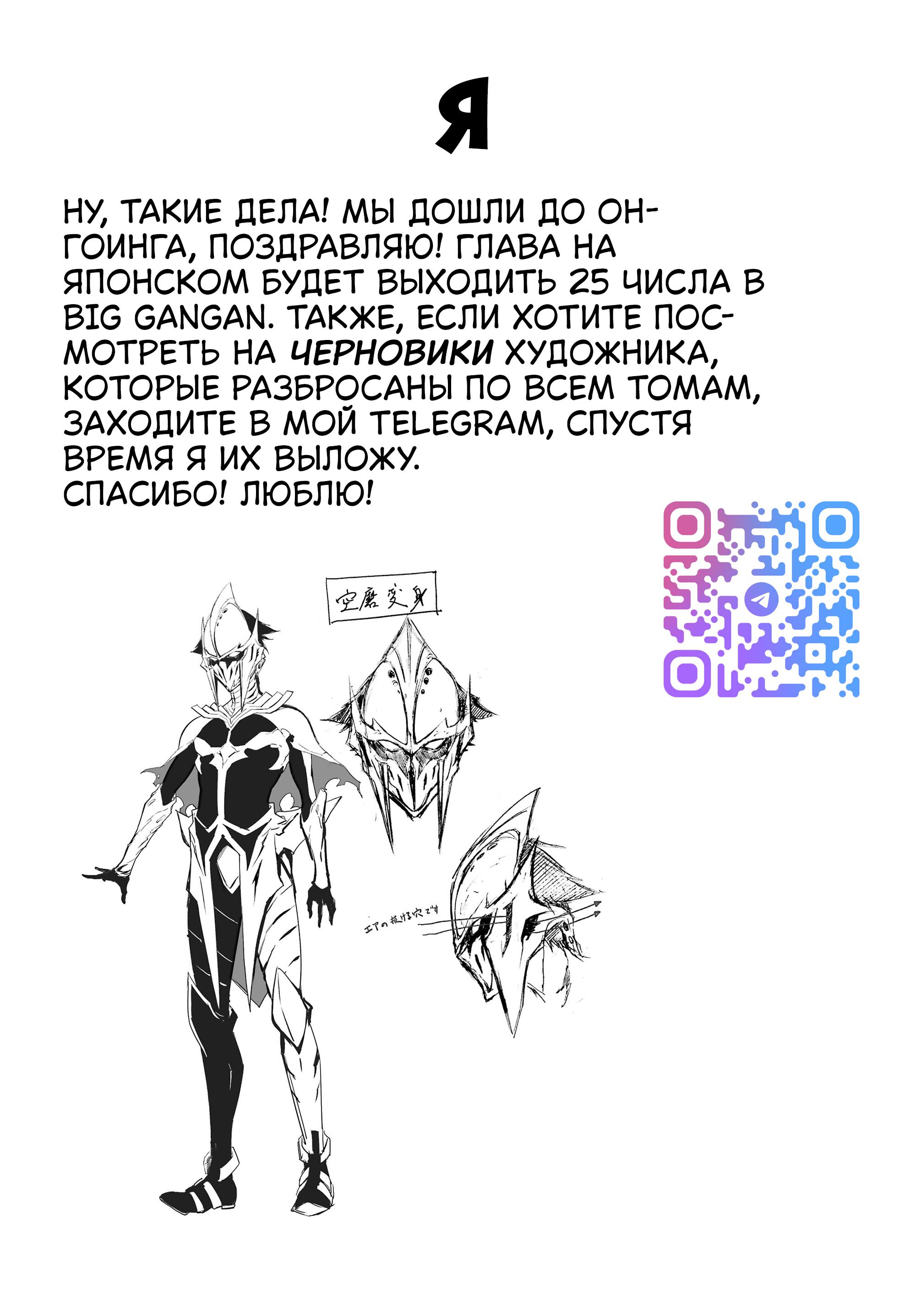 Манга Тюремщик Кракен - Глава 42 Страница 35