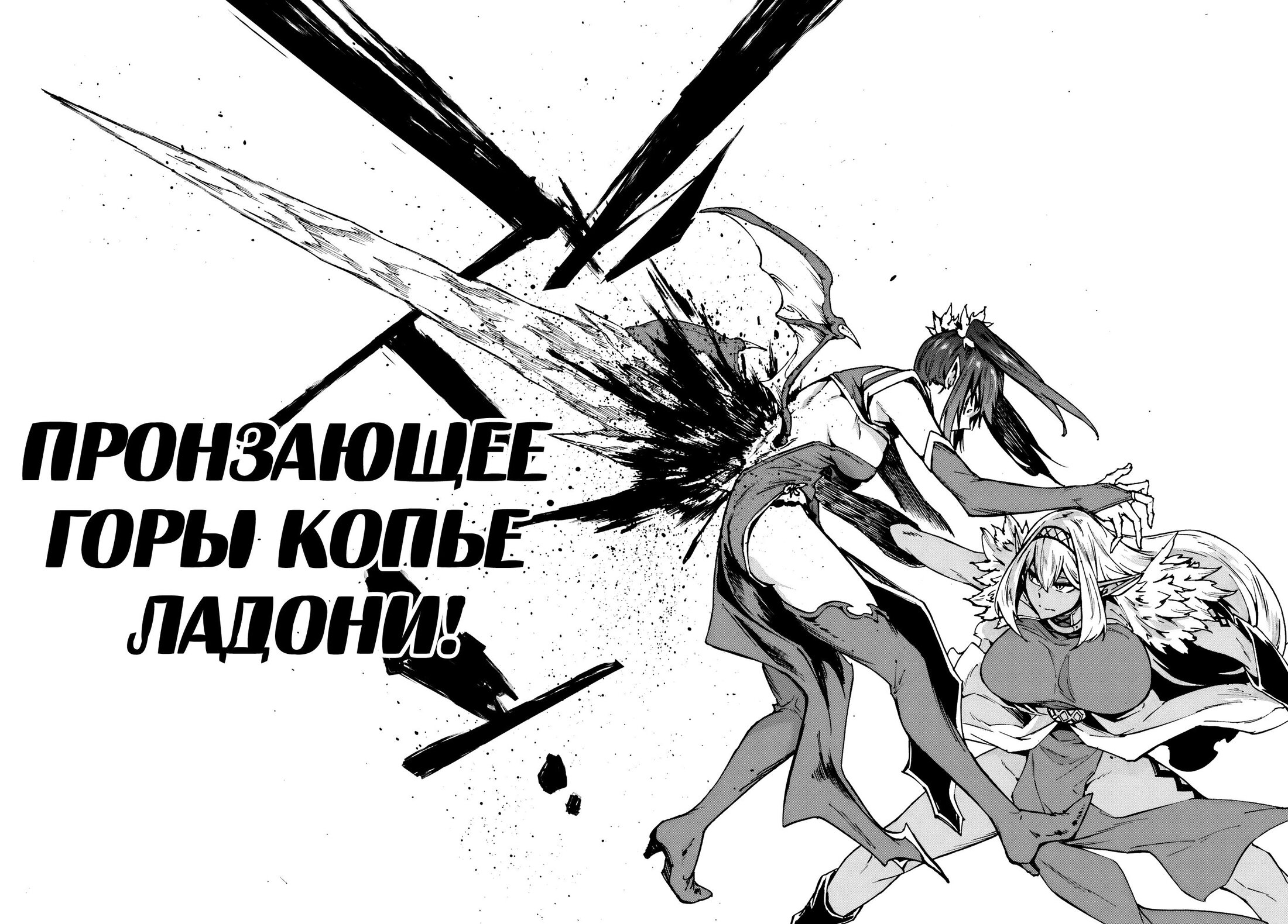 Манга Тюремщик Кракен - Глава 42 Страница 27